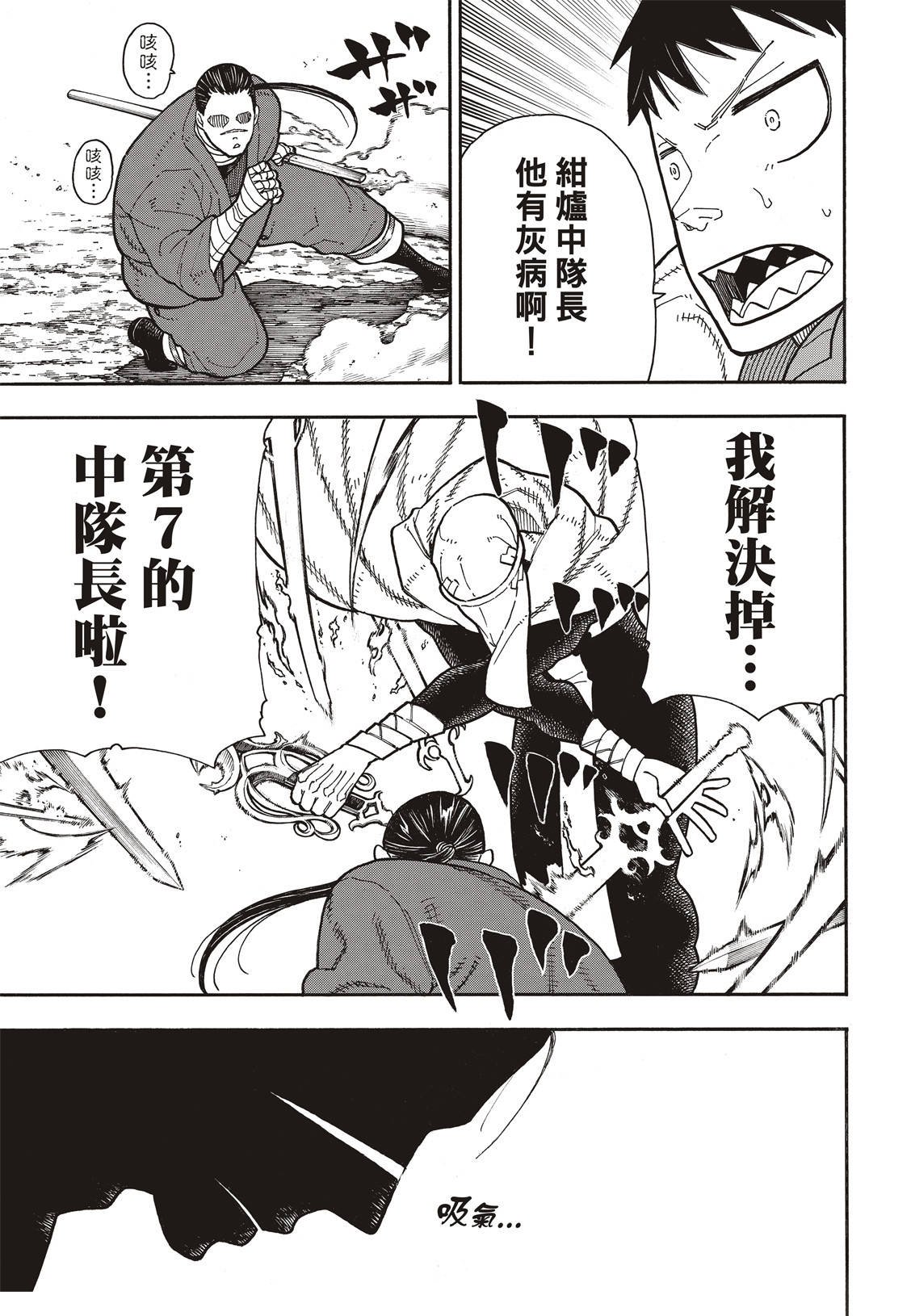 第167话 任侠男子汉