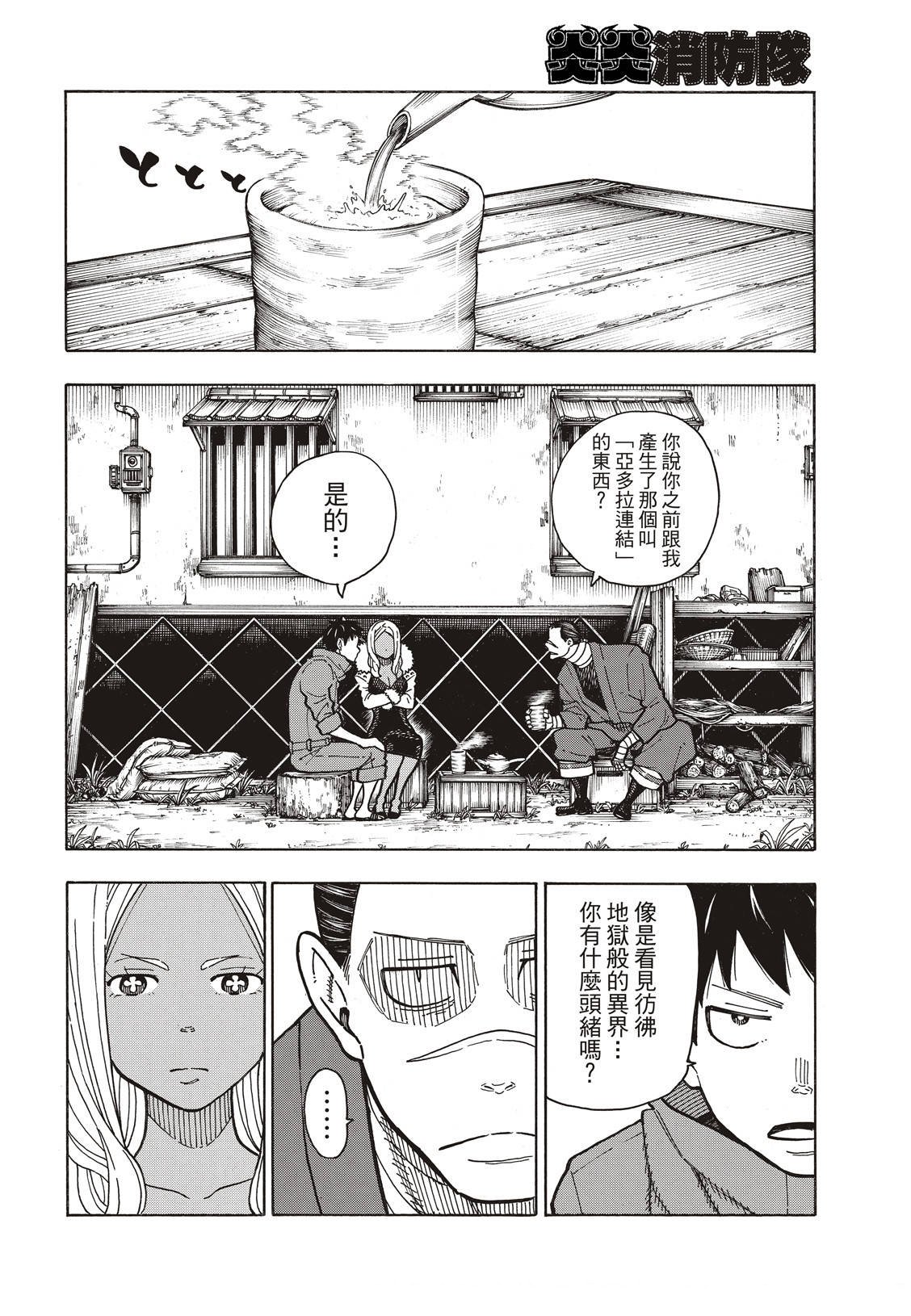 第167话 任侠男子汉