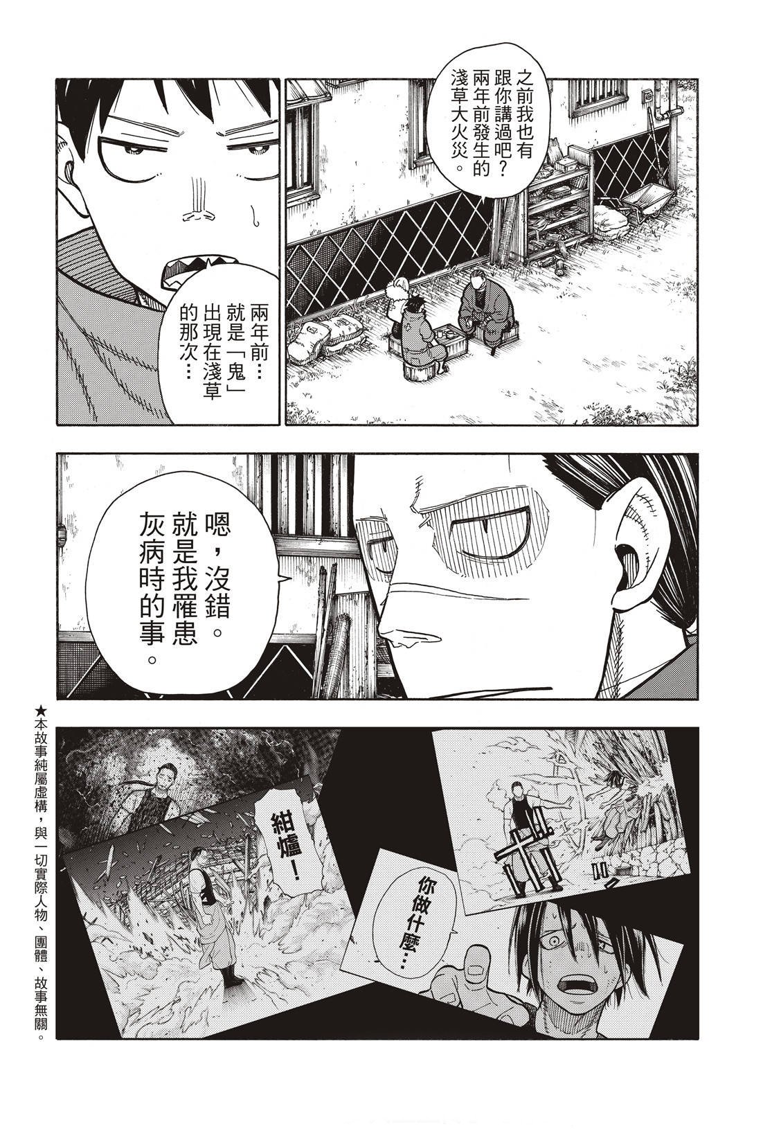 第168话 对照镜