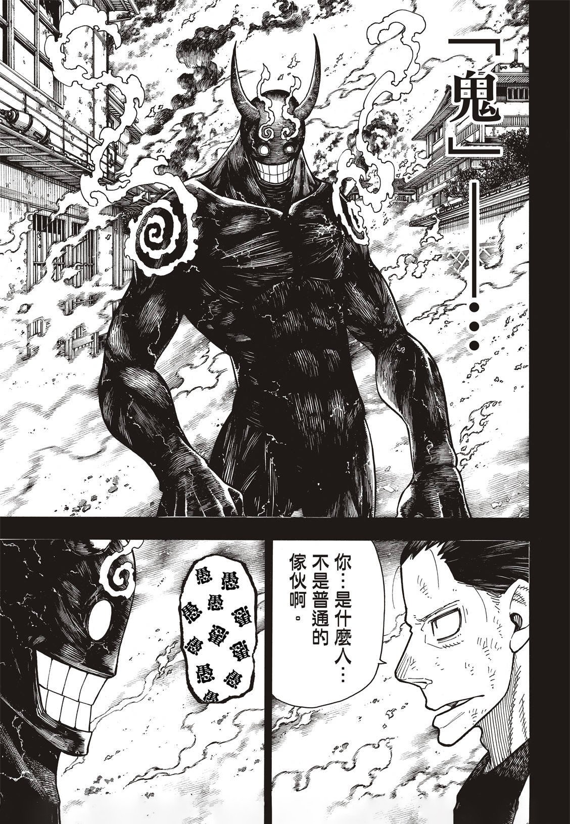 第168话 对照镜