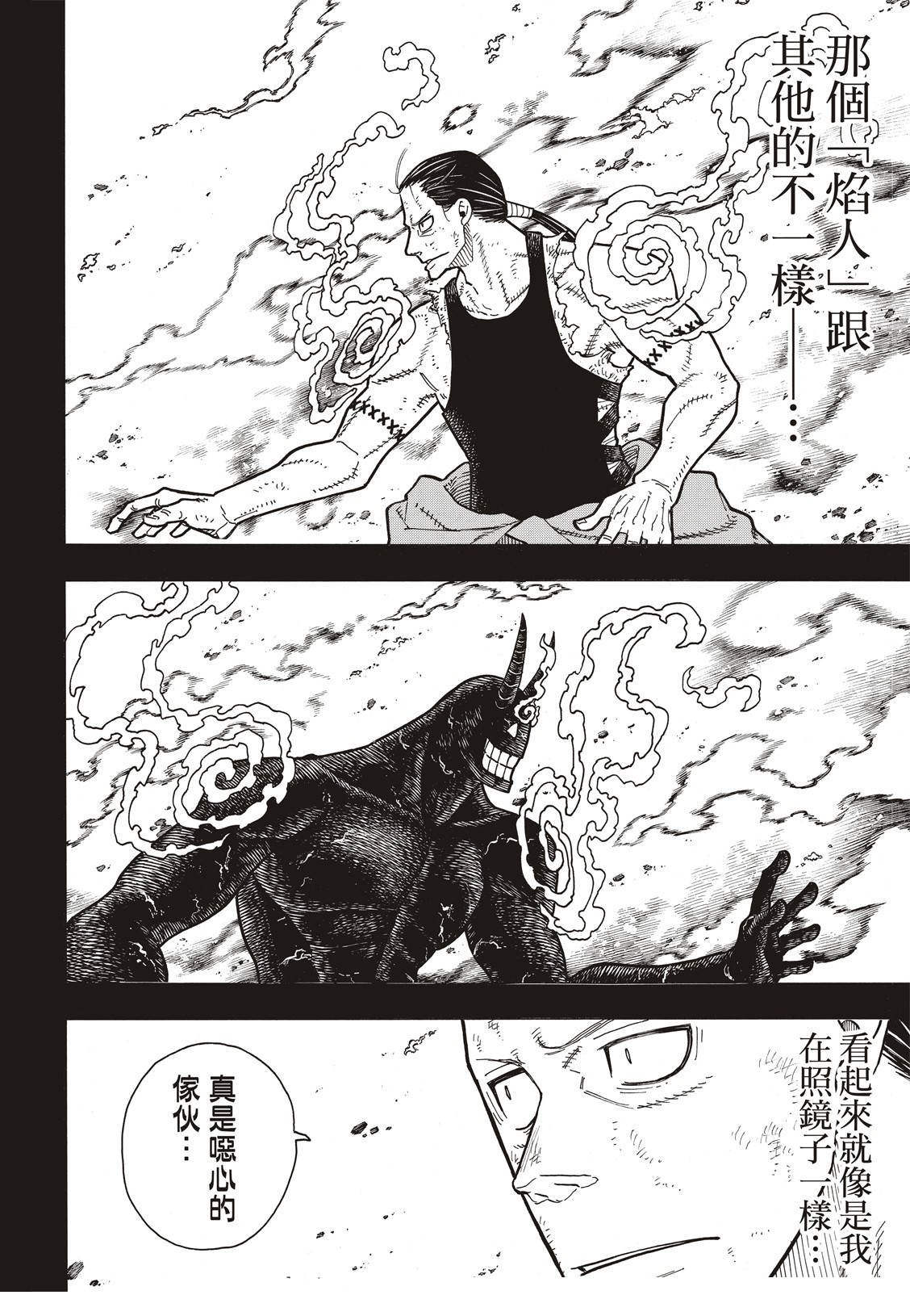 第168话 对照镜