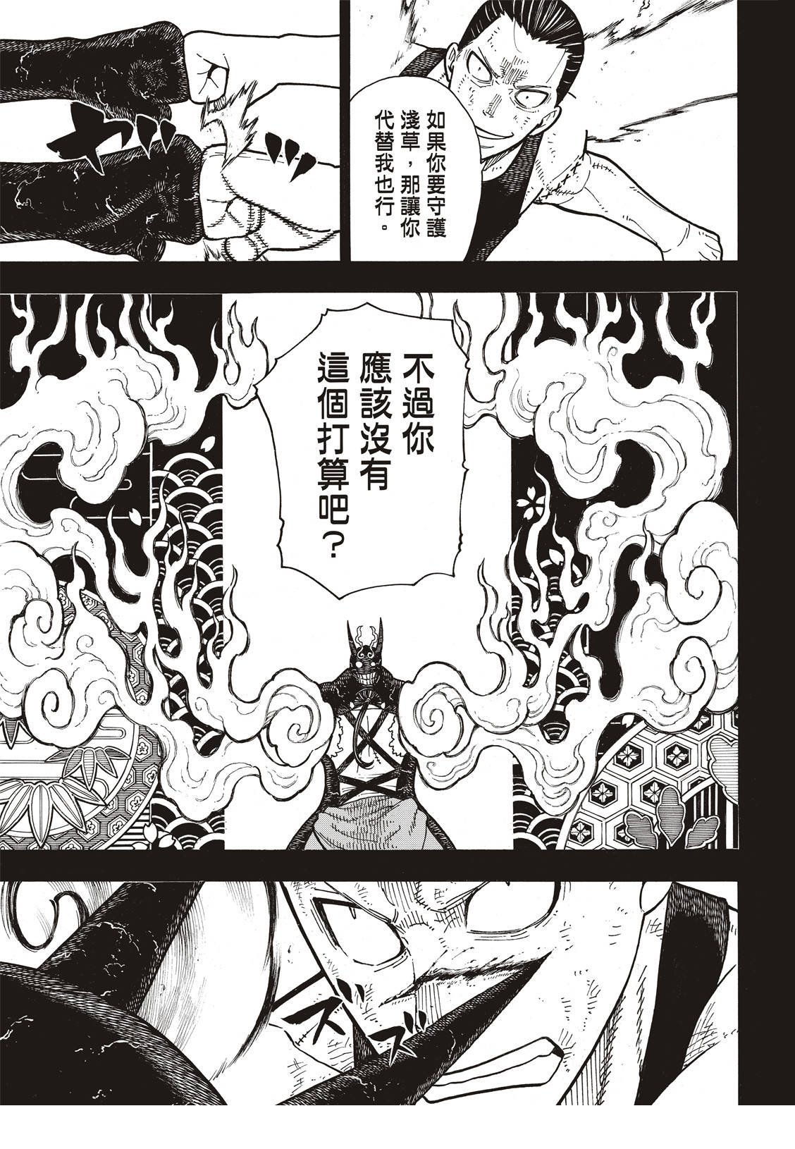 第168话 对照镜