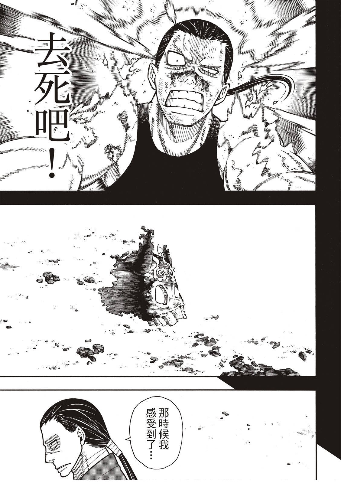 第168话 对照镜