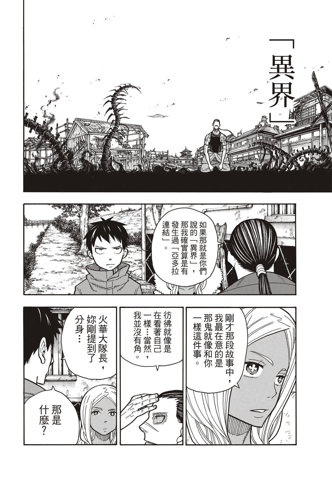 第168话 对照镜