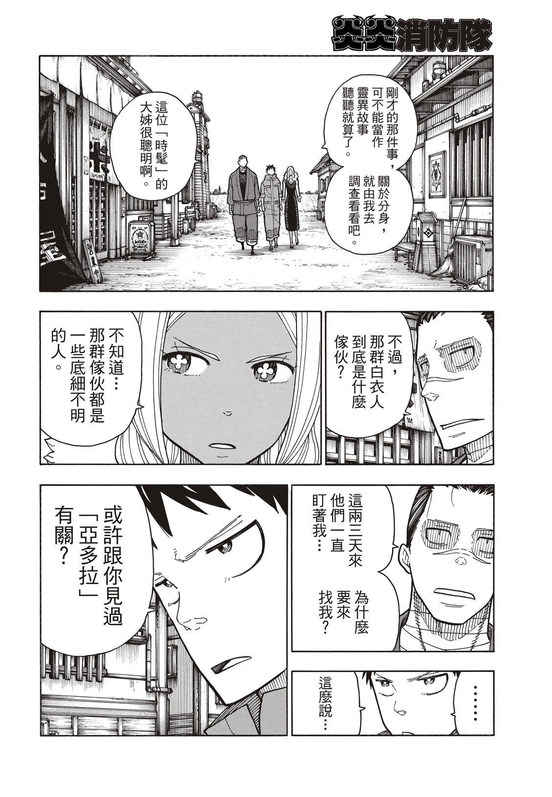 第168话 对照镜