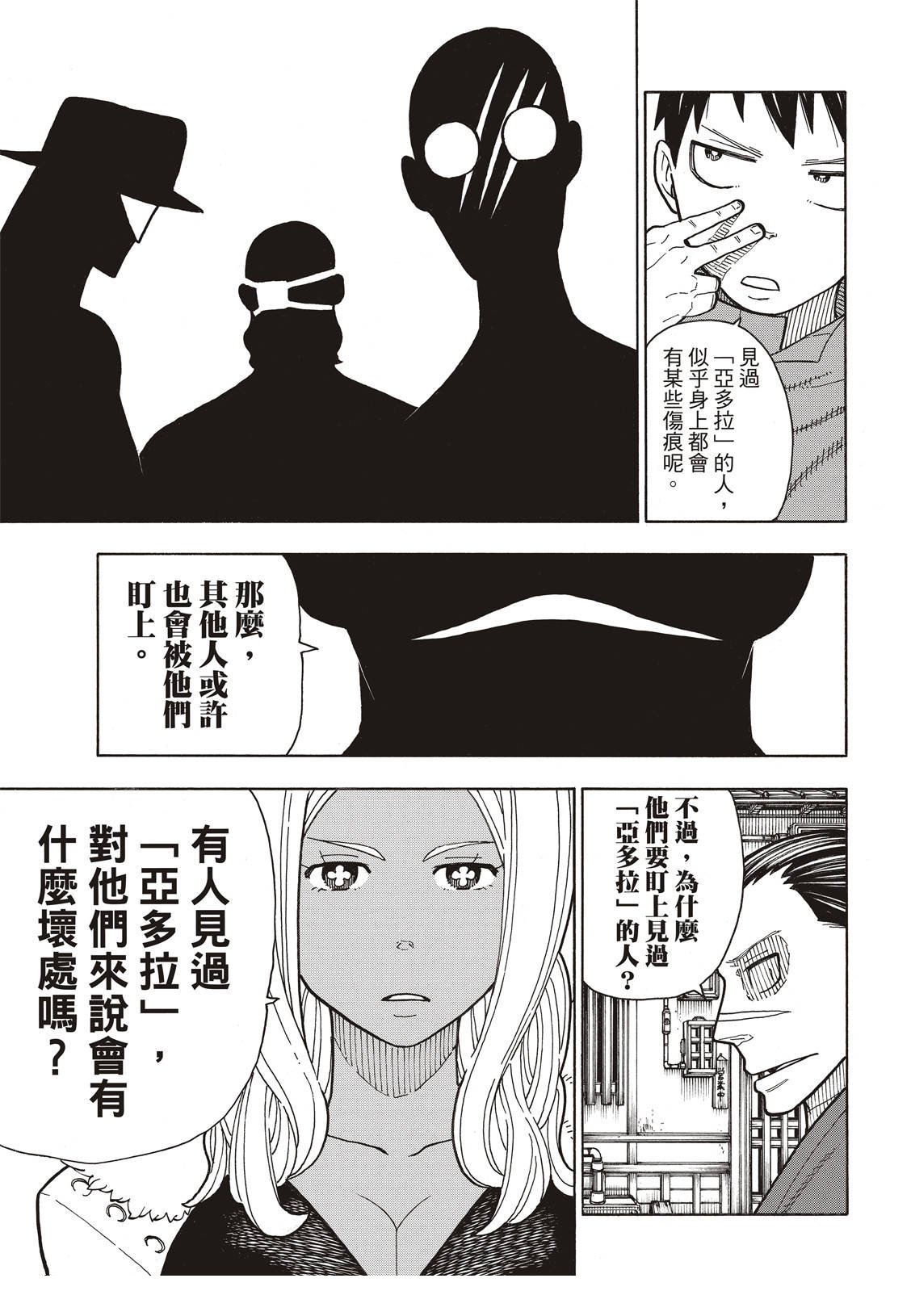 第168话 对照镜