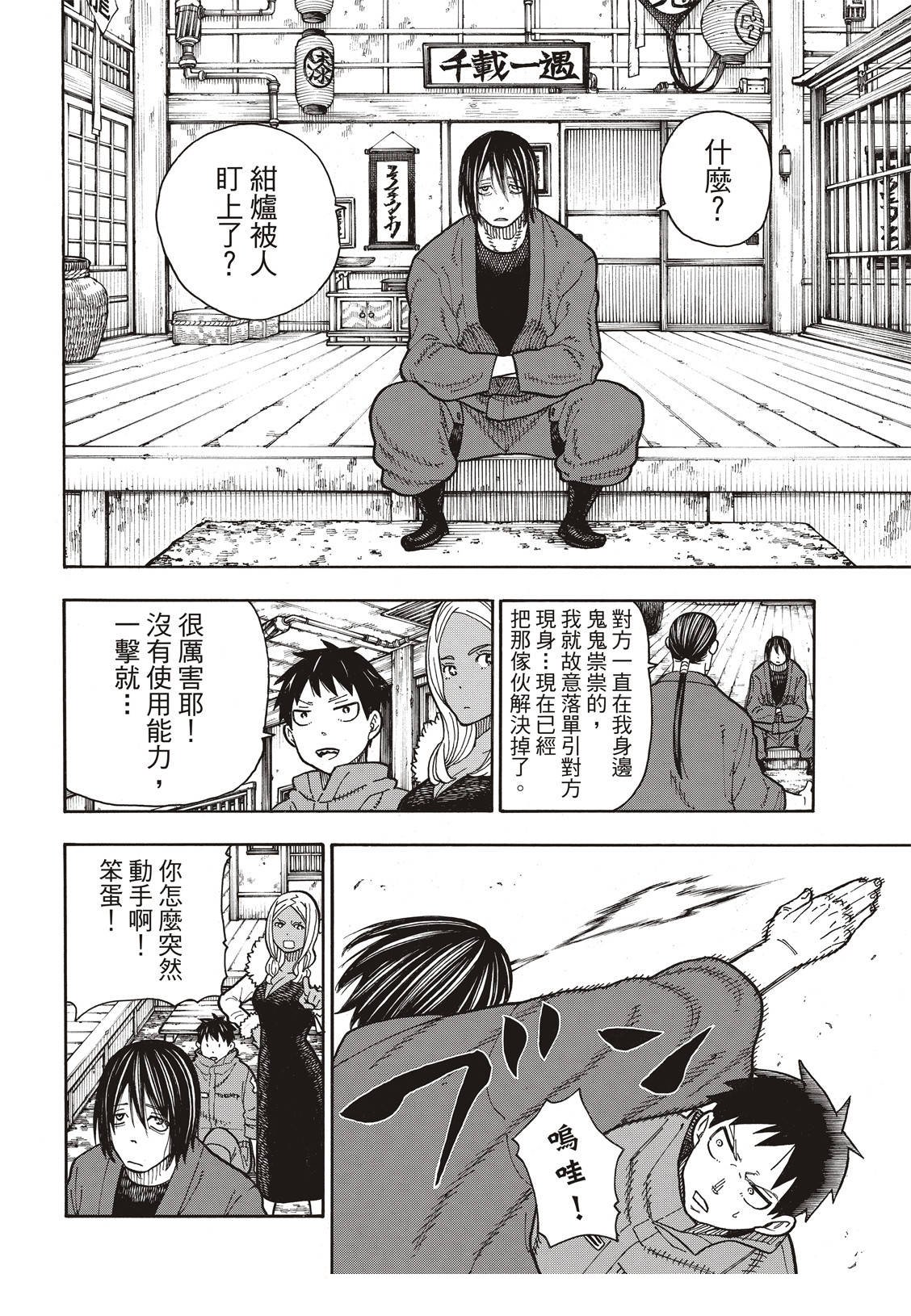 第168话 对照镜