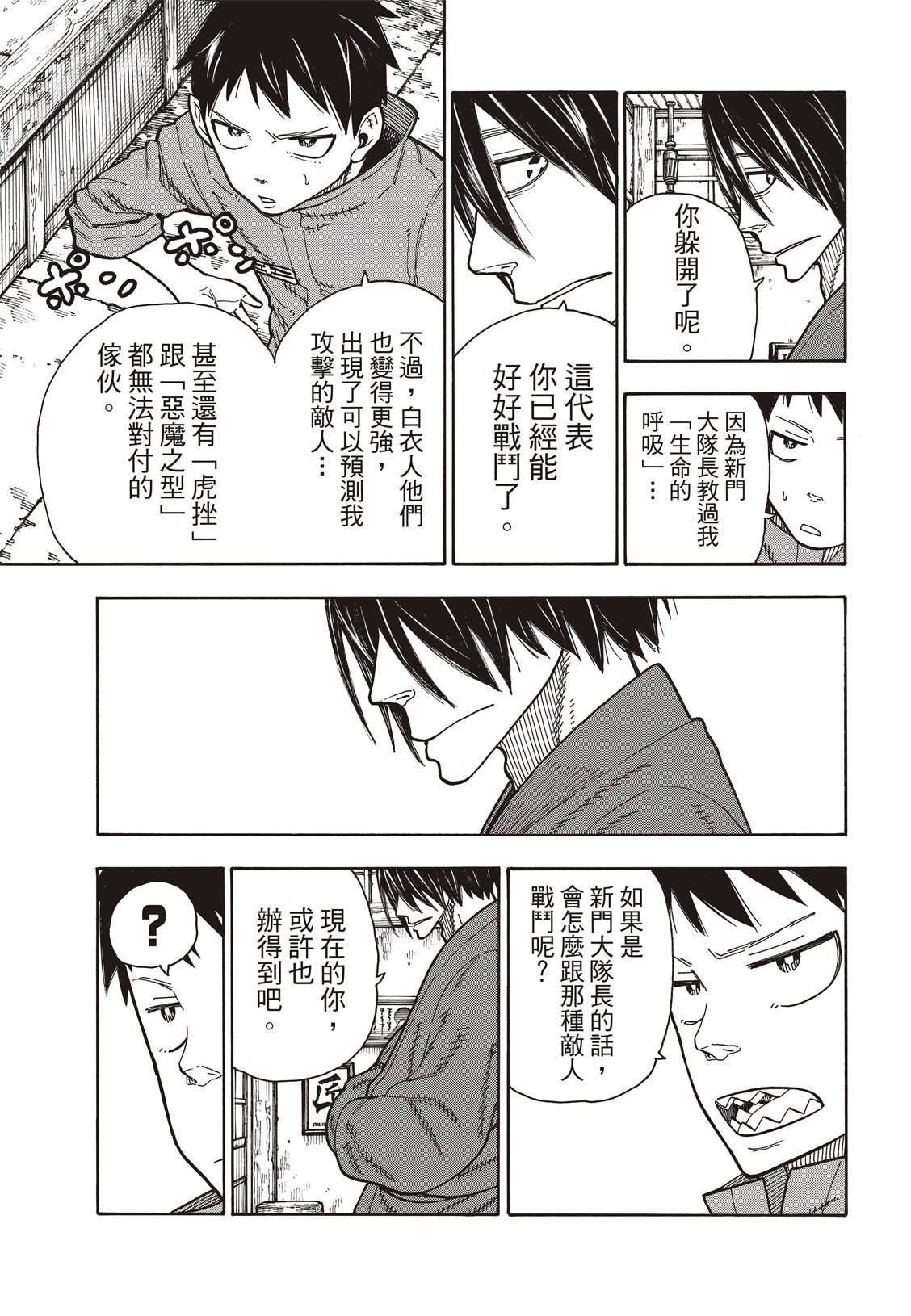 第168话 对照镜