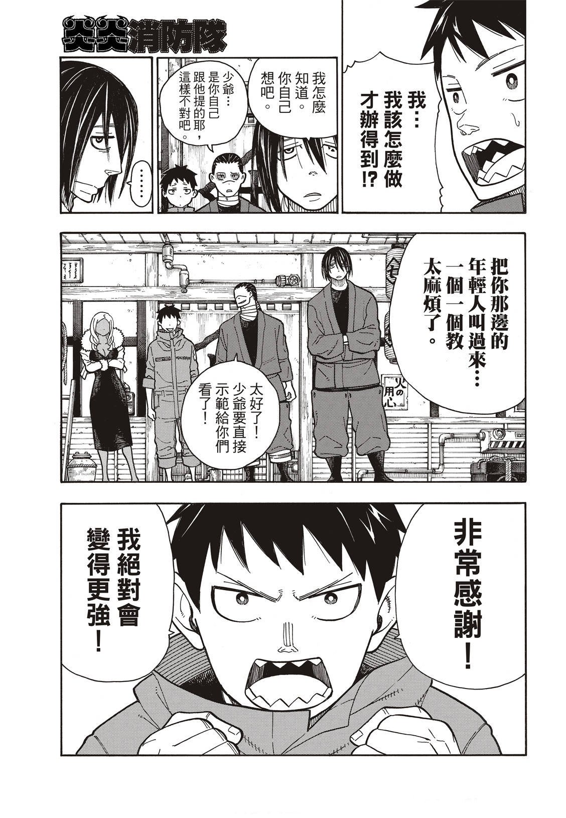 第168话 对照镜