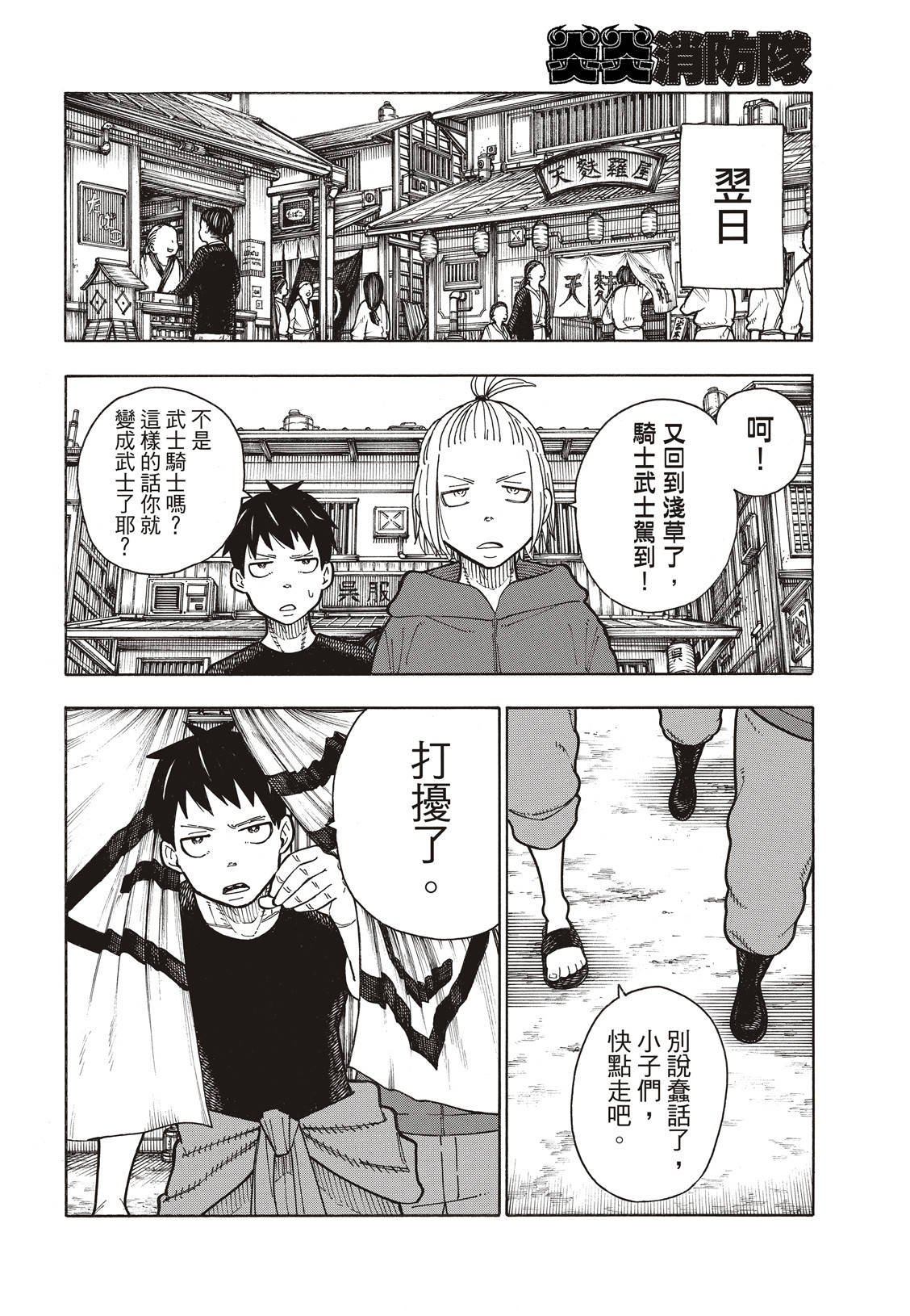 第168话 对照镜