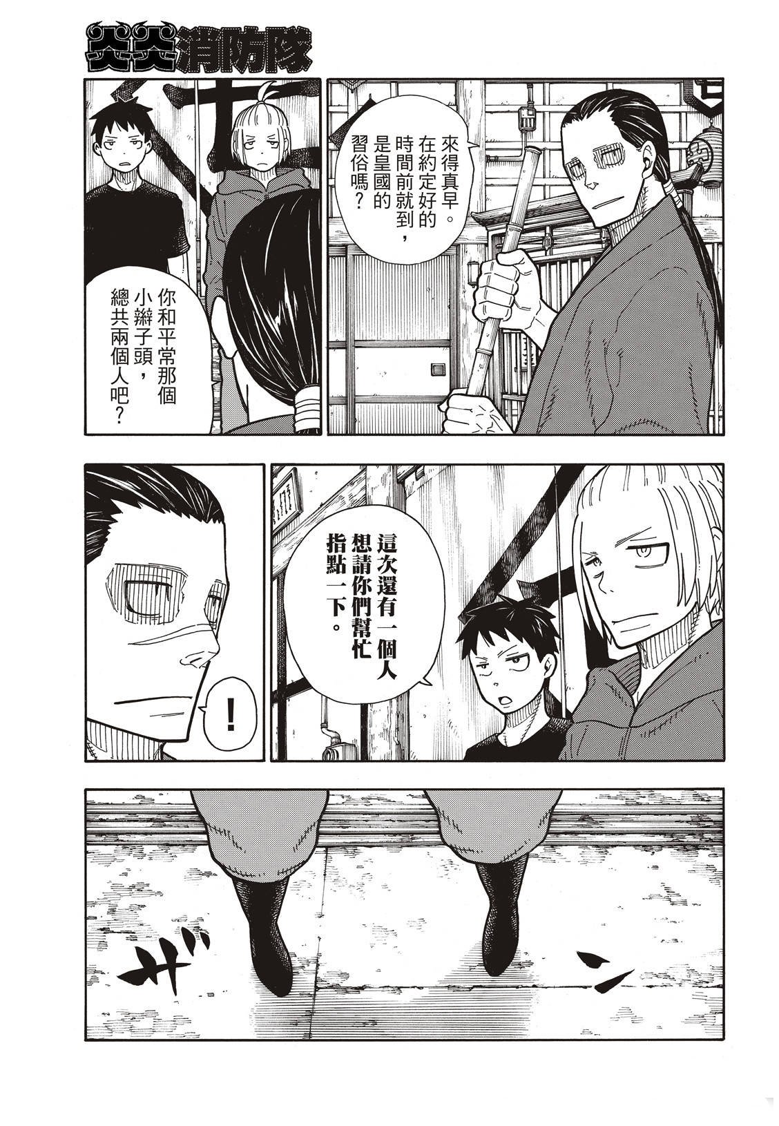 第168话 对照镜