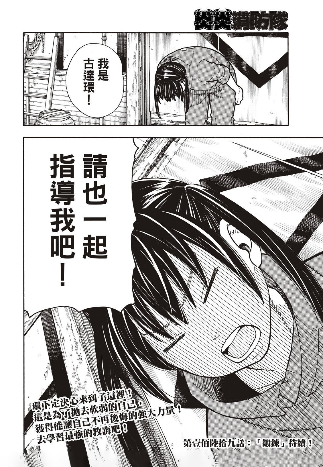 第168话 对照镜