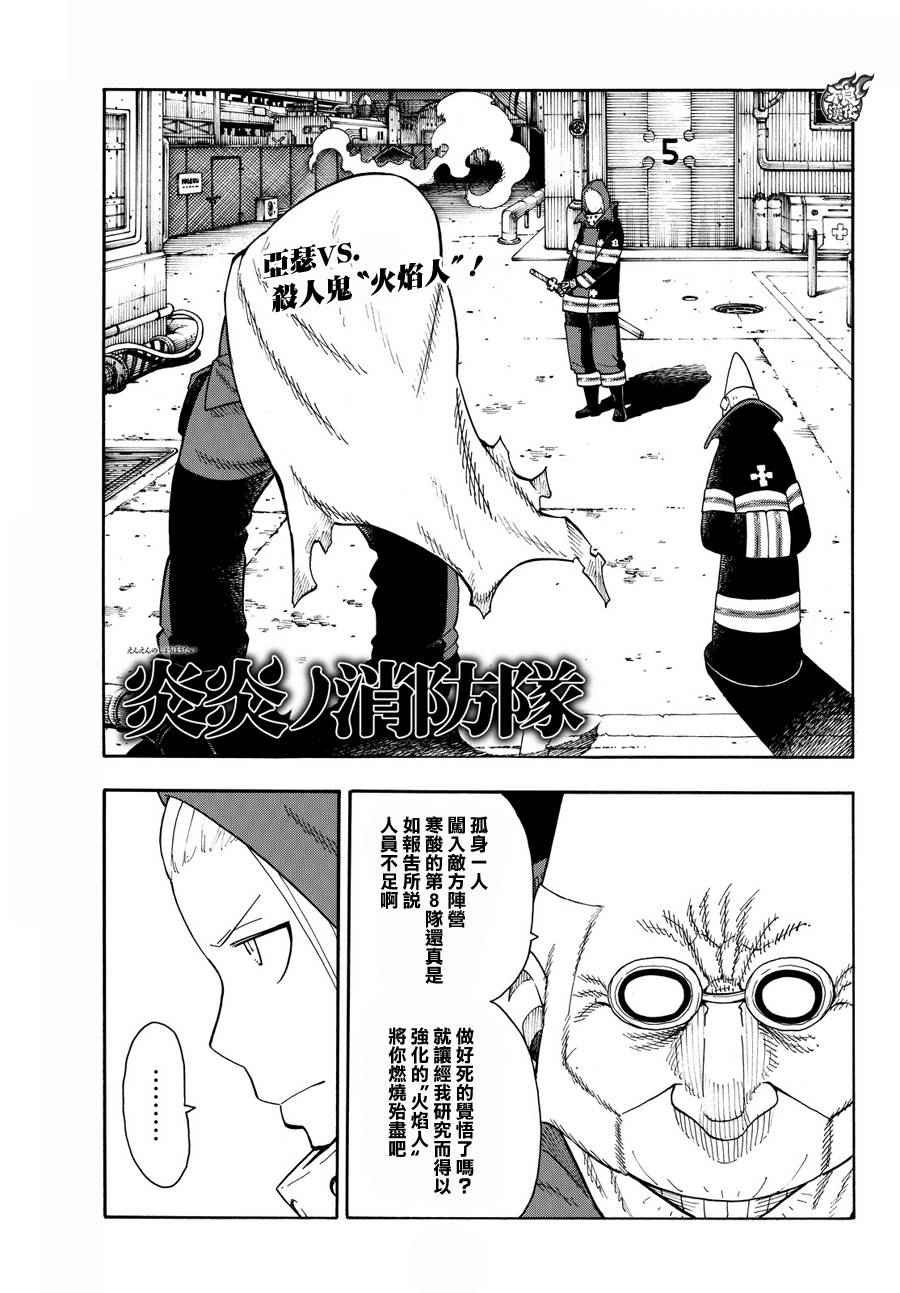 第16话 骑士之失策