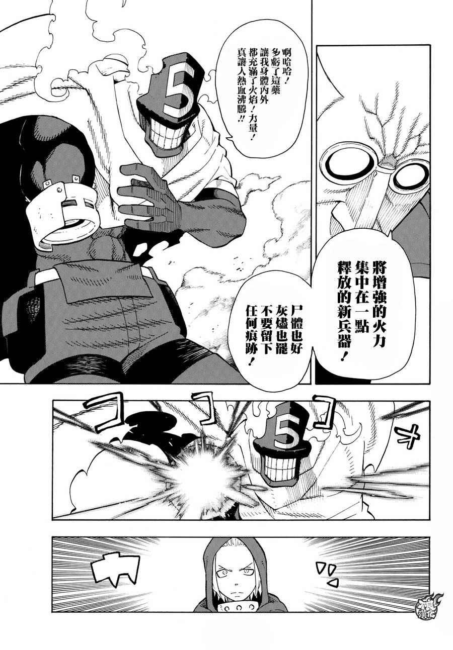 第16话 骑士之失策