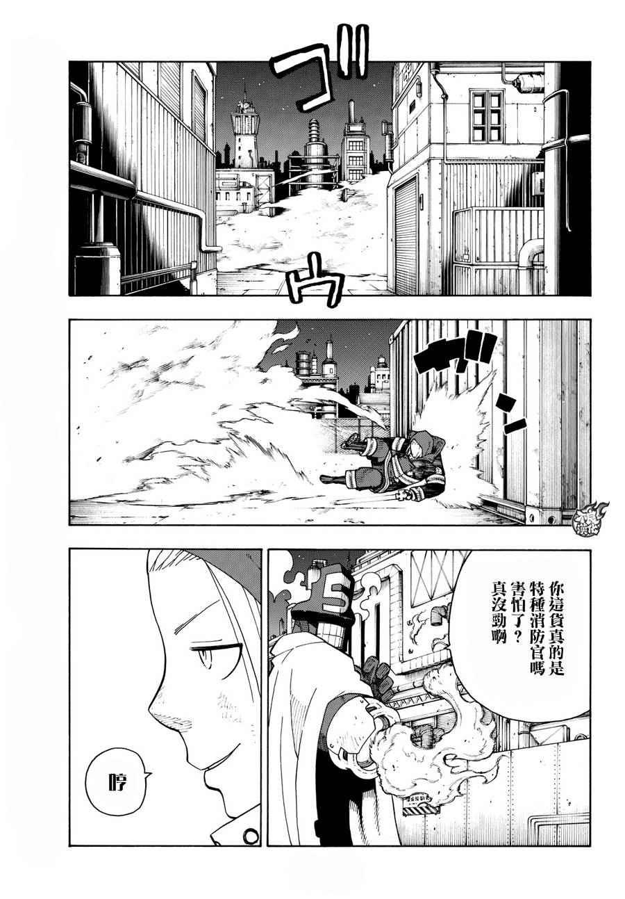 第16话 骑士之失策