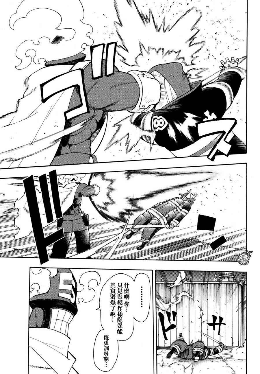 第16话 骑士之失策