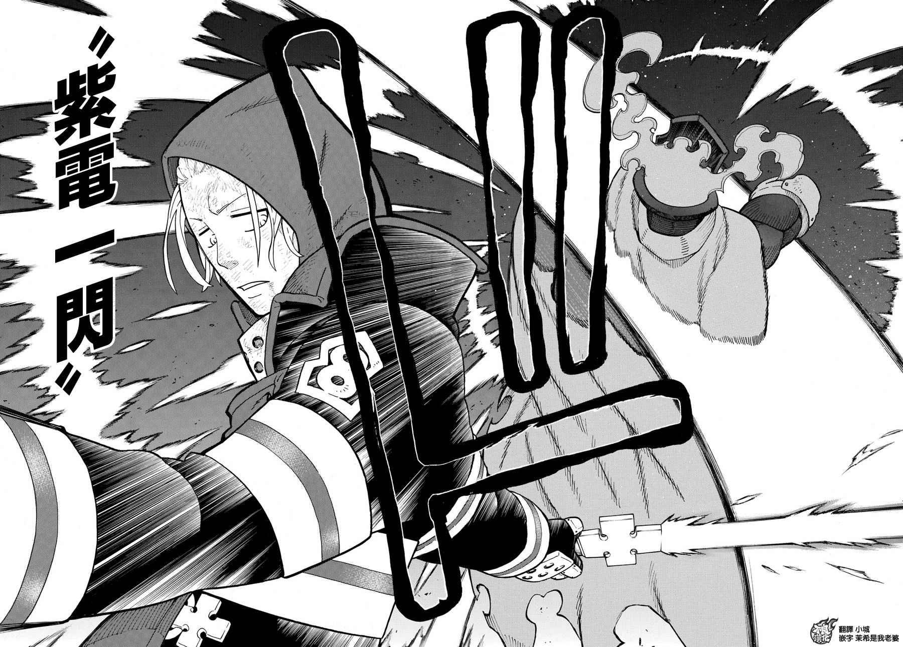 第16话 骑士之失策