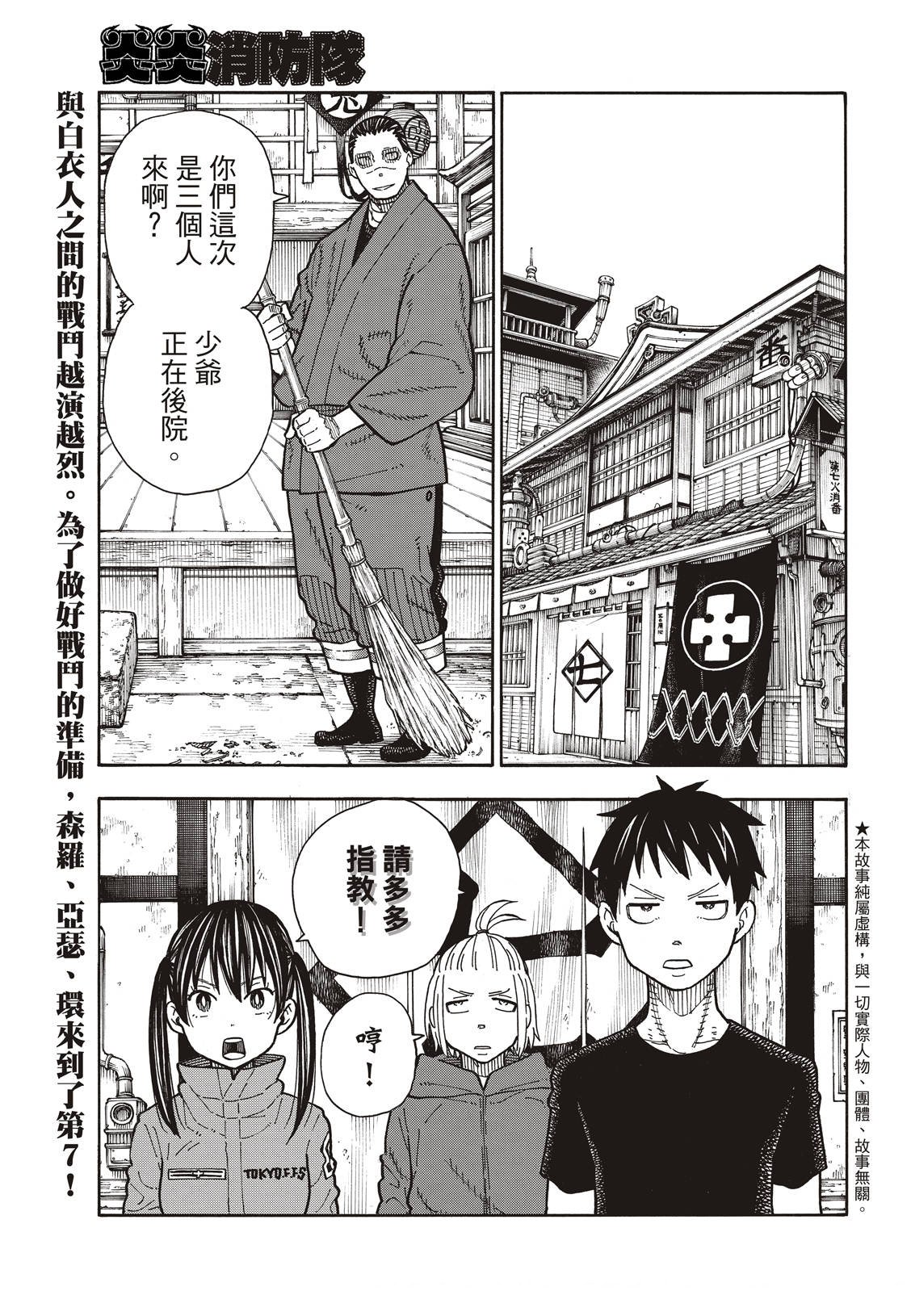 第169话 锻炼