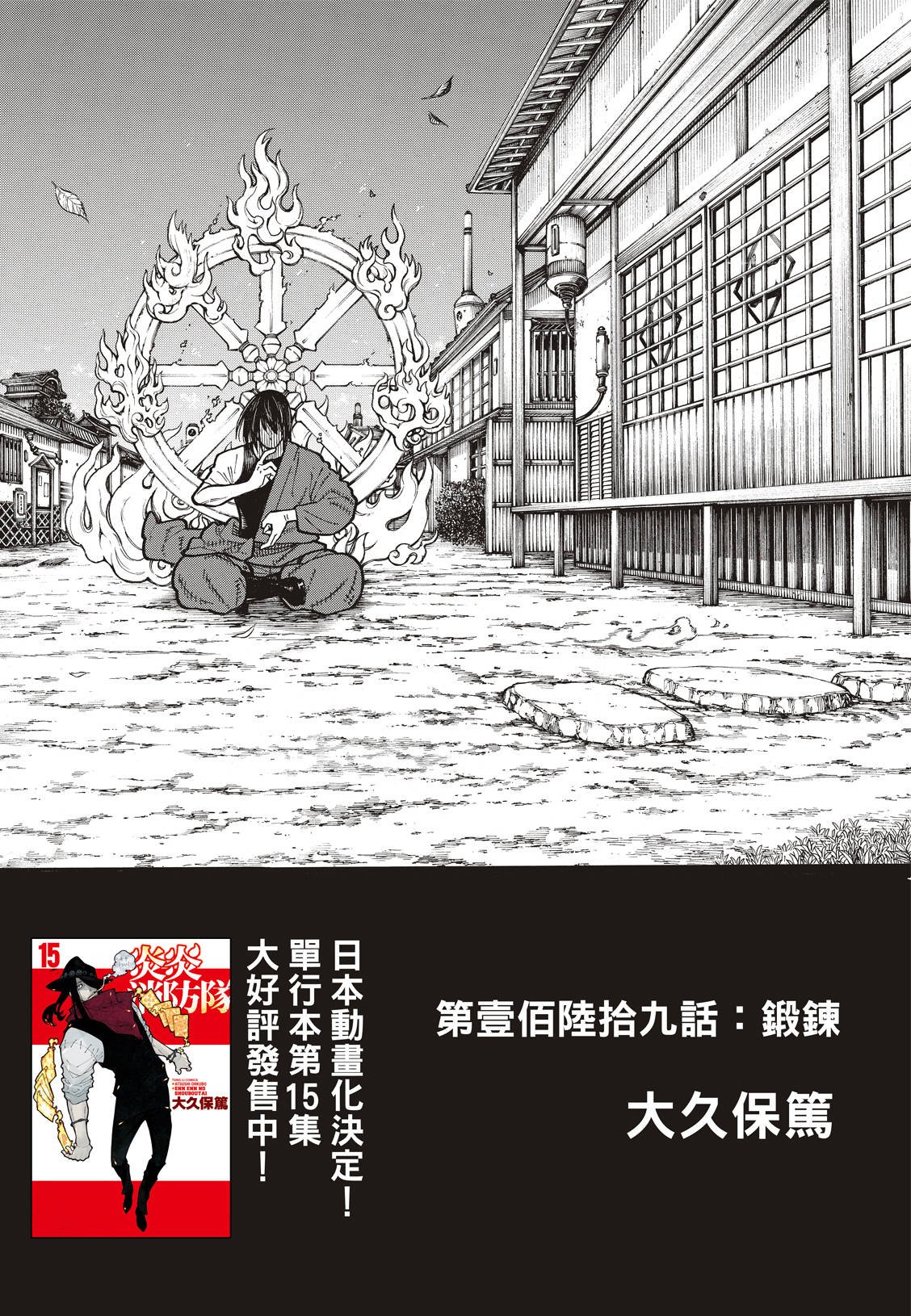 第169话 锻炼