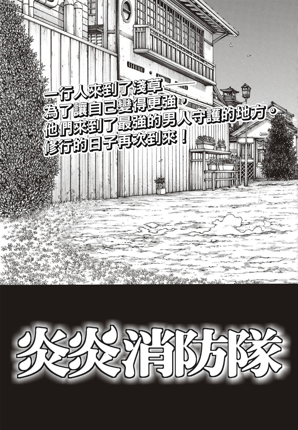第169话 锻炼