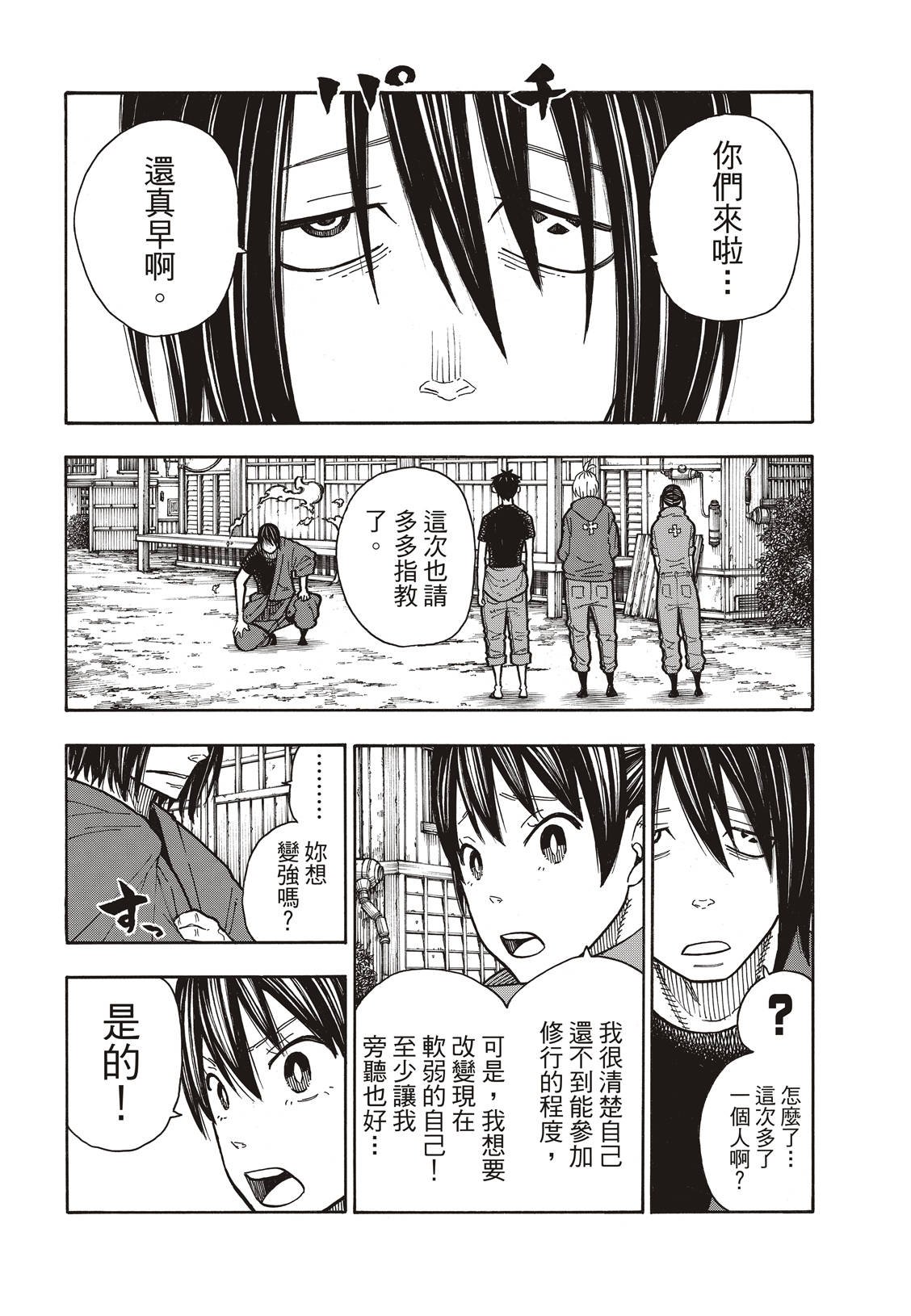 第169话 锻炼