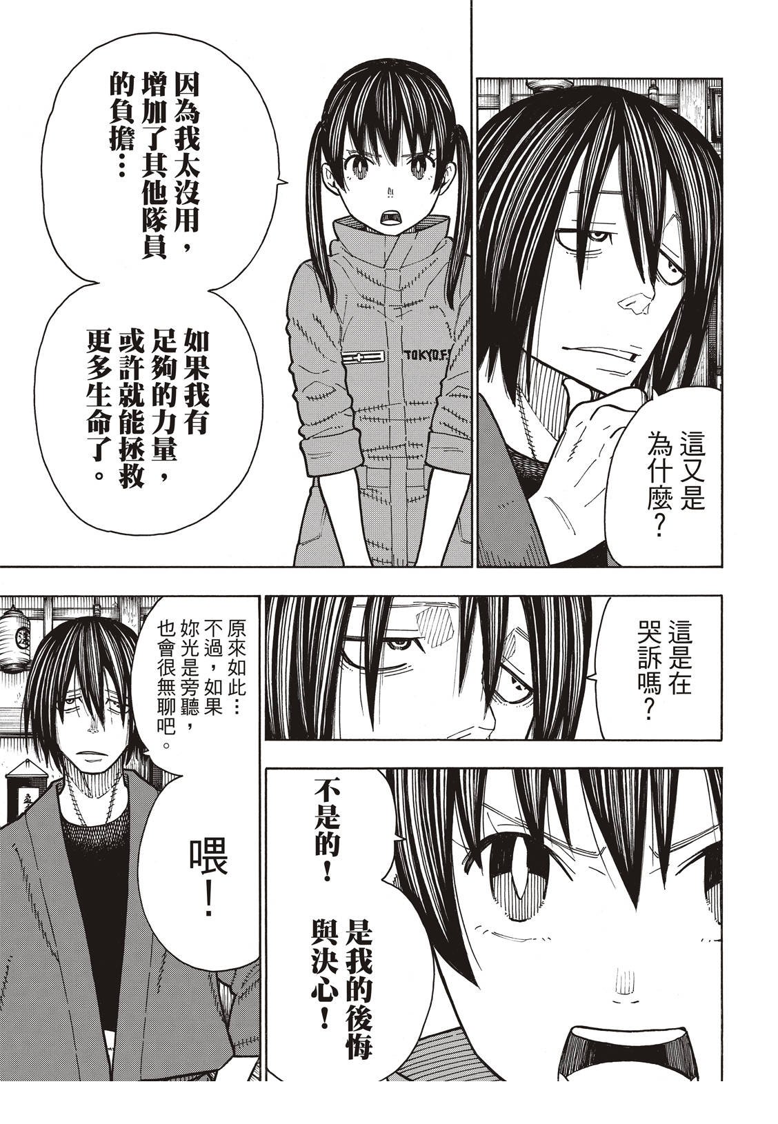 第169话 锻炼
