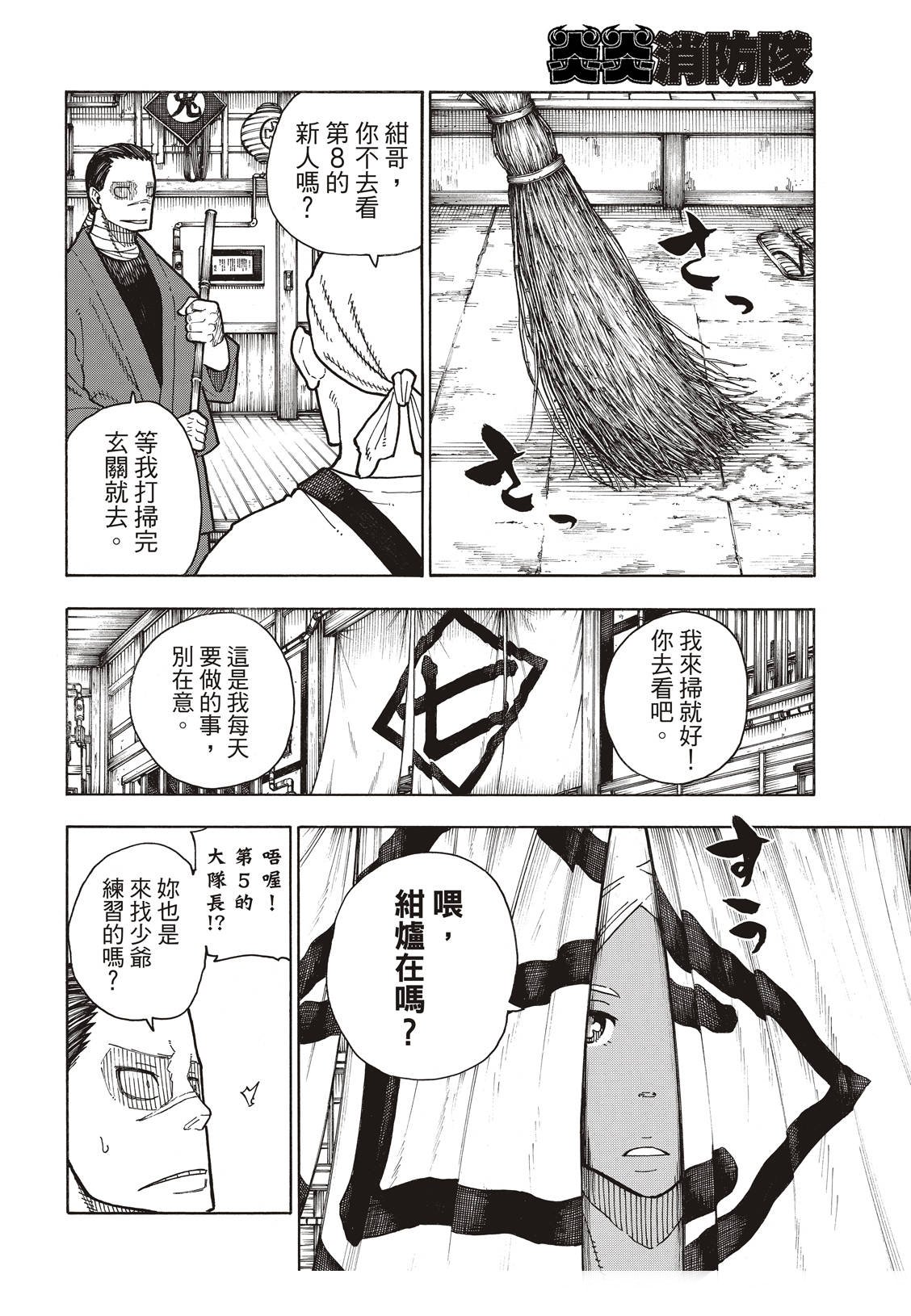 第169话 锻炼