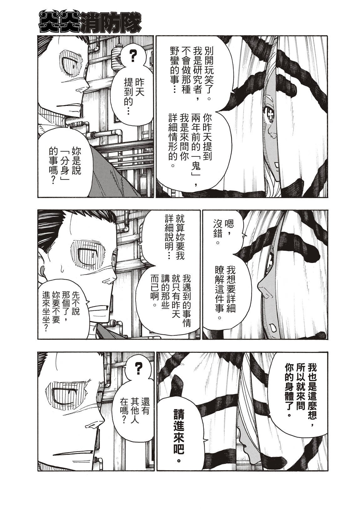第169话 锻炼