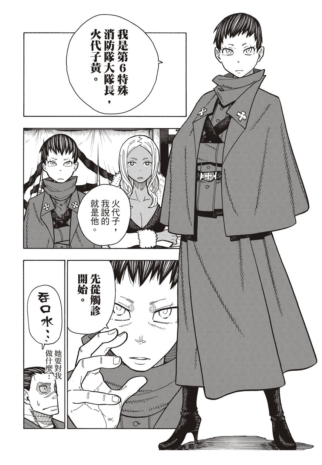 第169话 锻炼