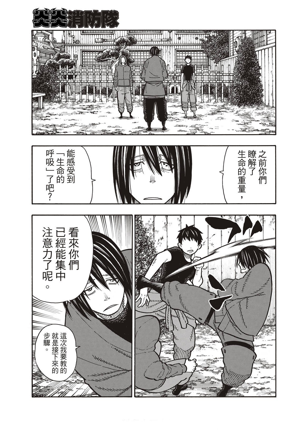 第169话 锻炼