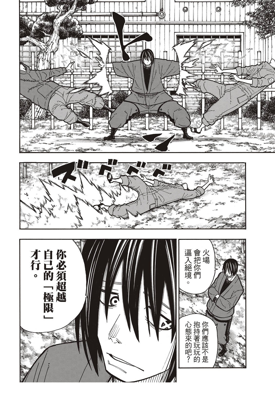 第169话 锻炼