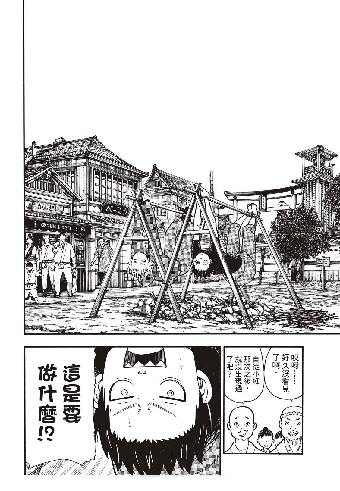 第169话 锻炼