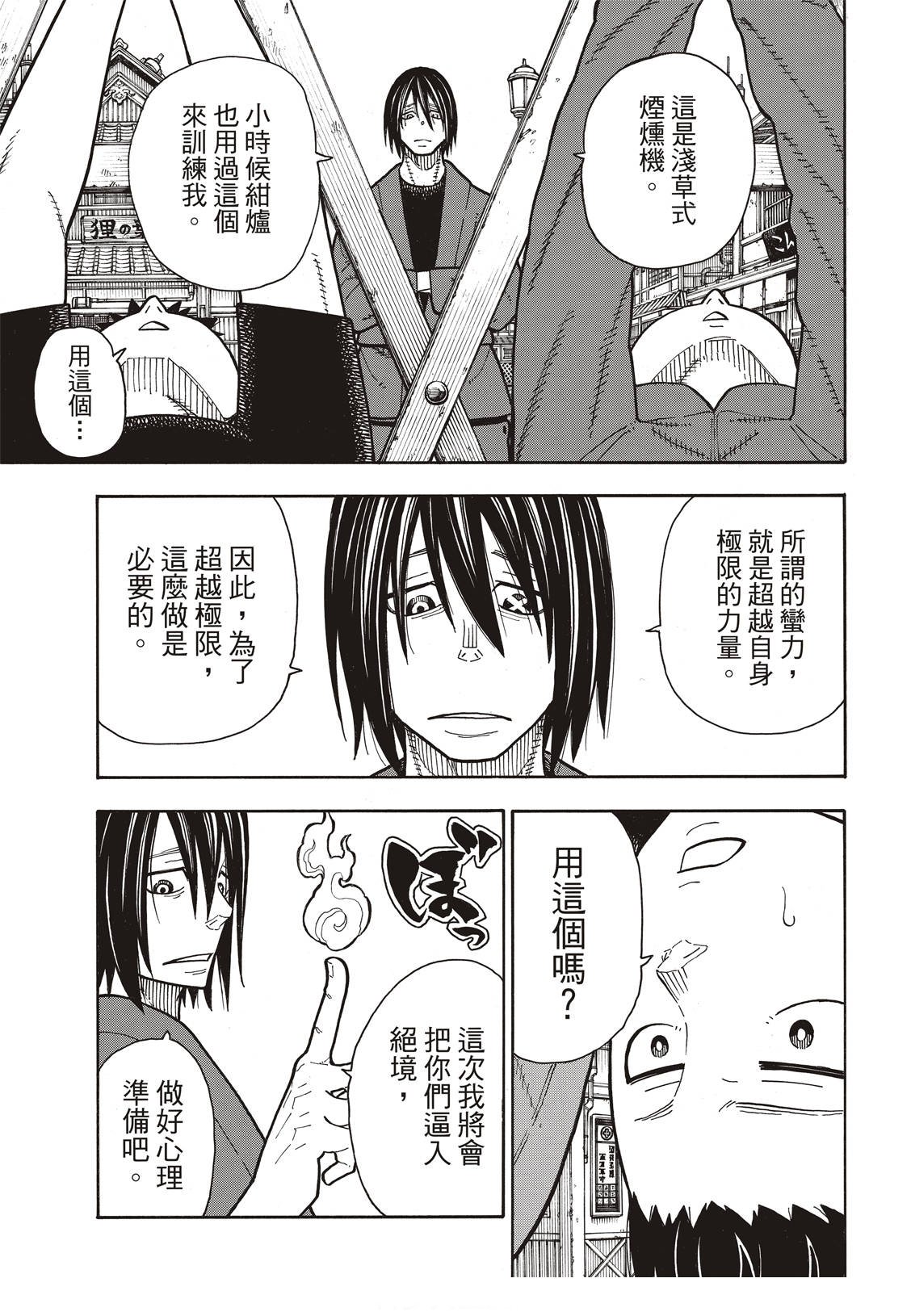第169话 锻炼