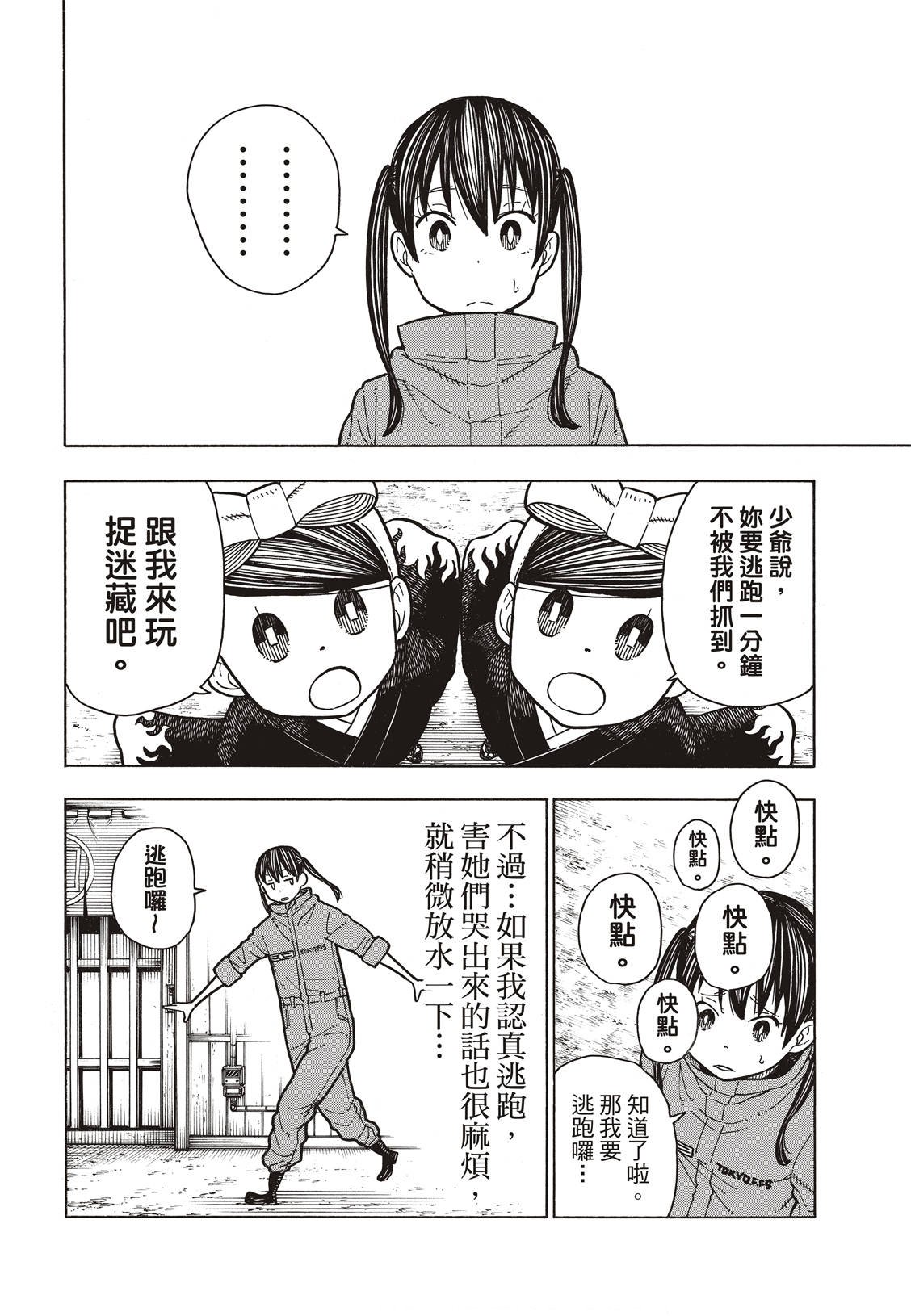 第169话 锻炼