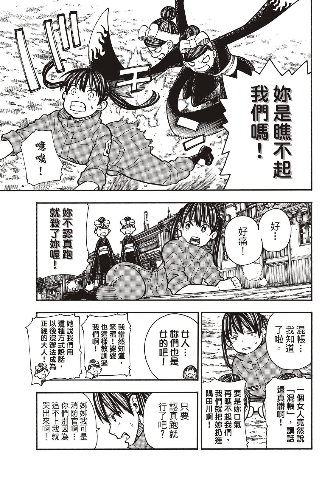 第169话 锻炼