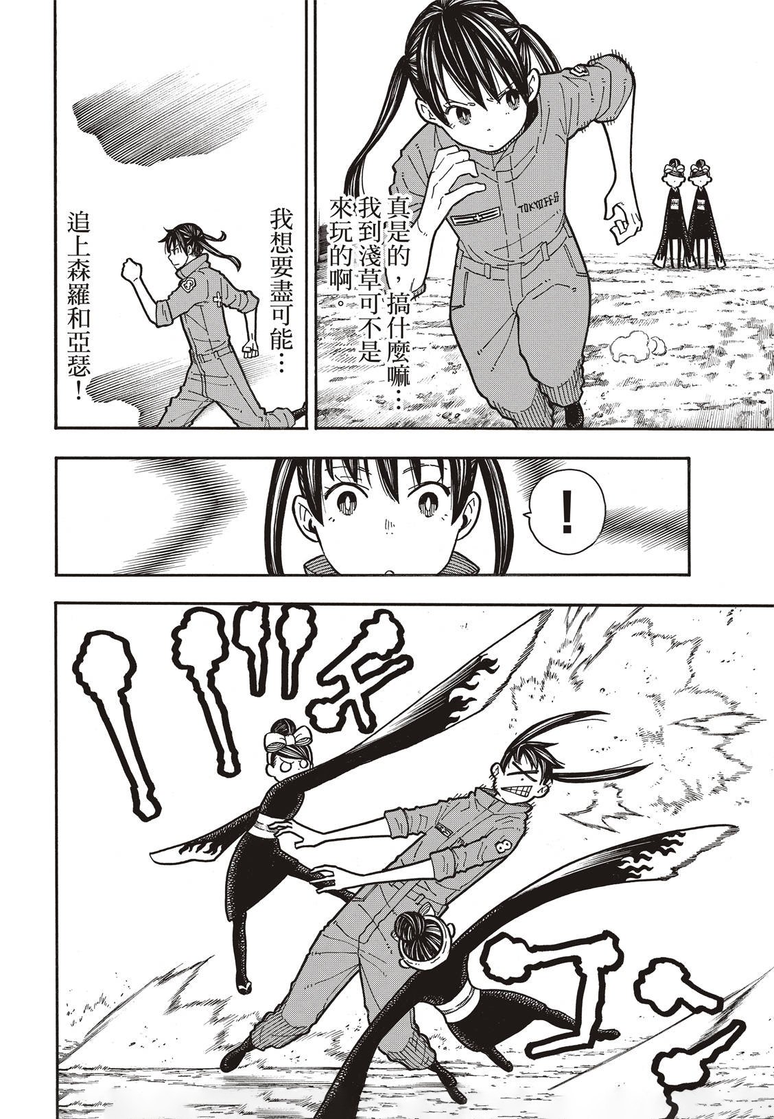 第169话 锻炼