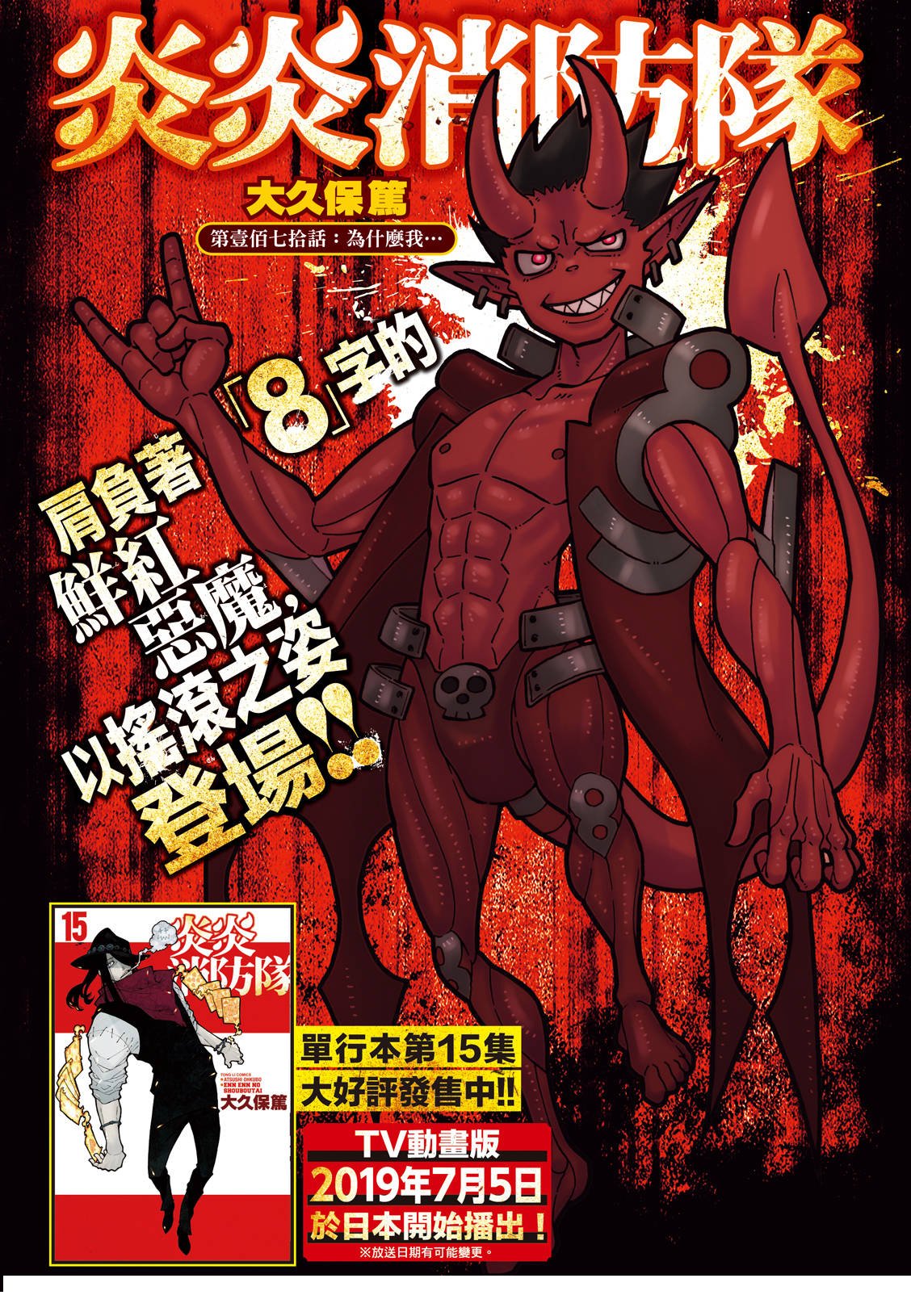 第170话 为什么我…