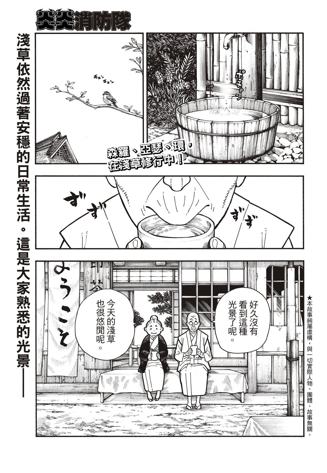 第170话 为什么我…