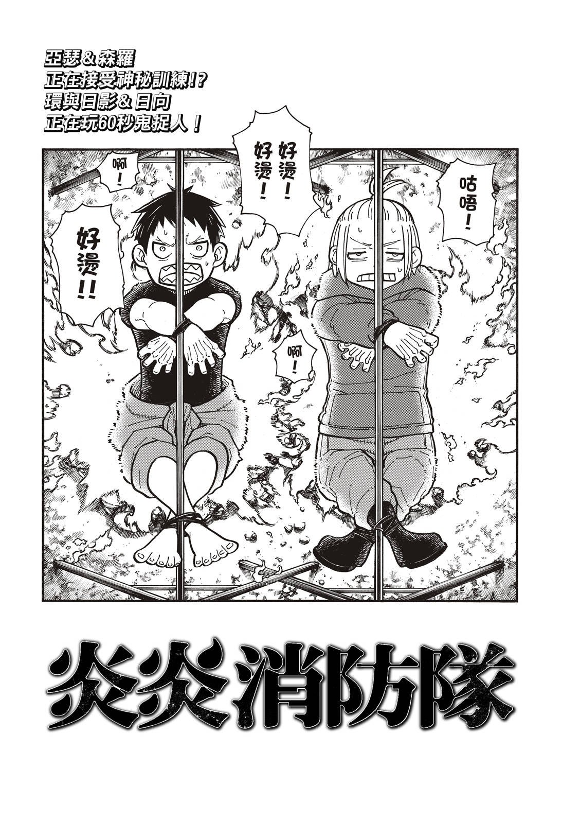 第170话 为什么我…