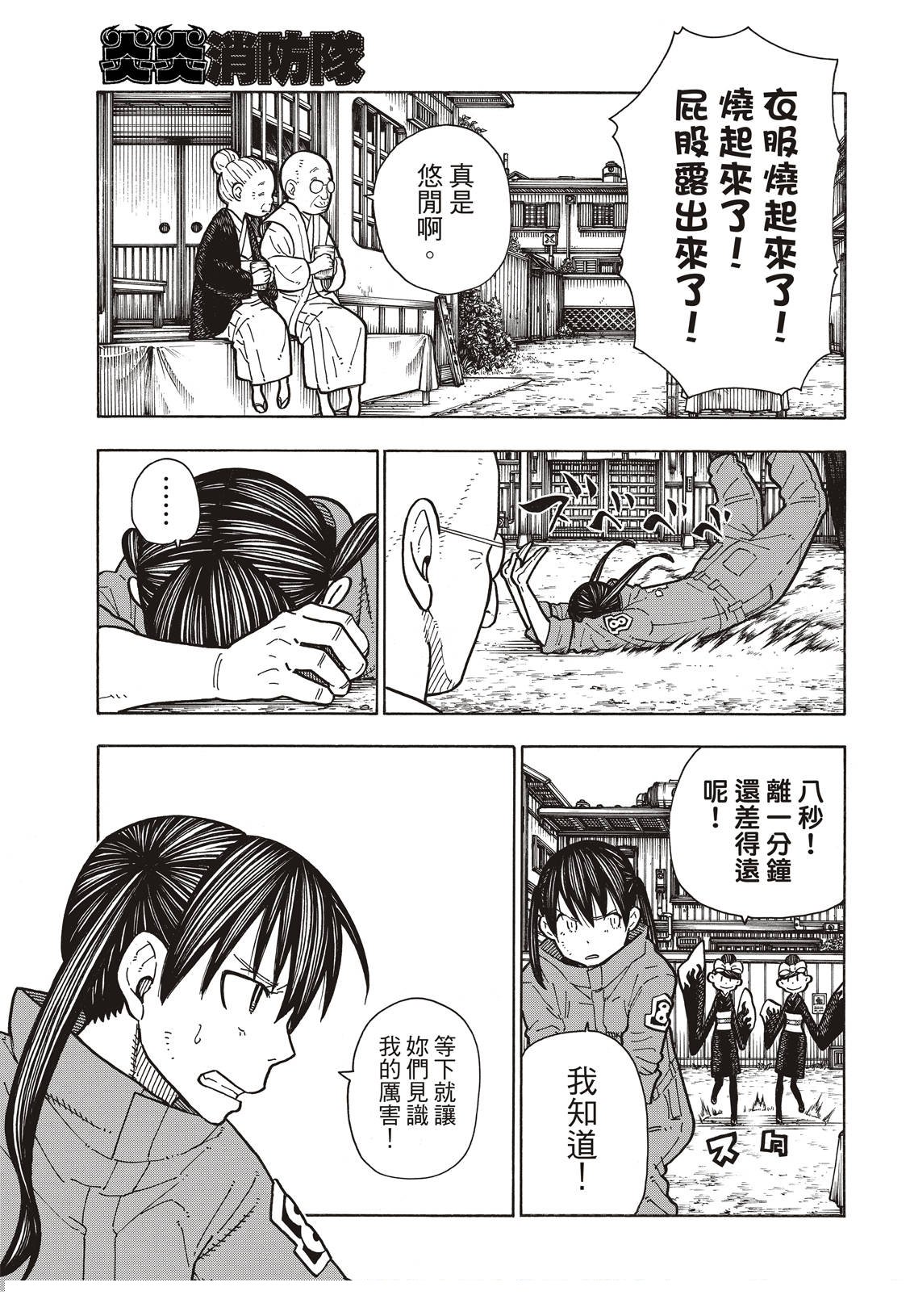 第170话 为什么我…