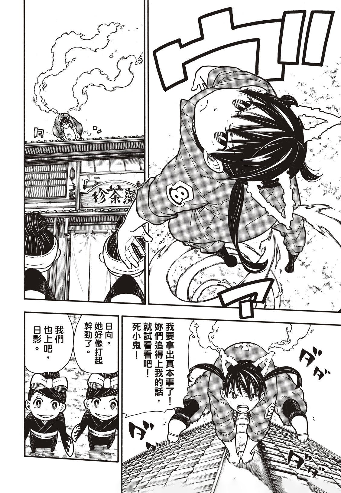 第170话 为什么我…