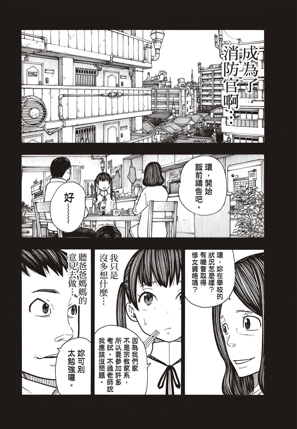 第170话 为什么我…