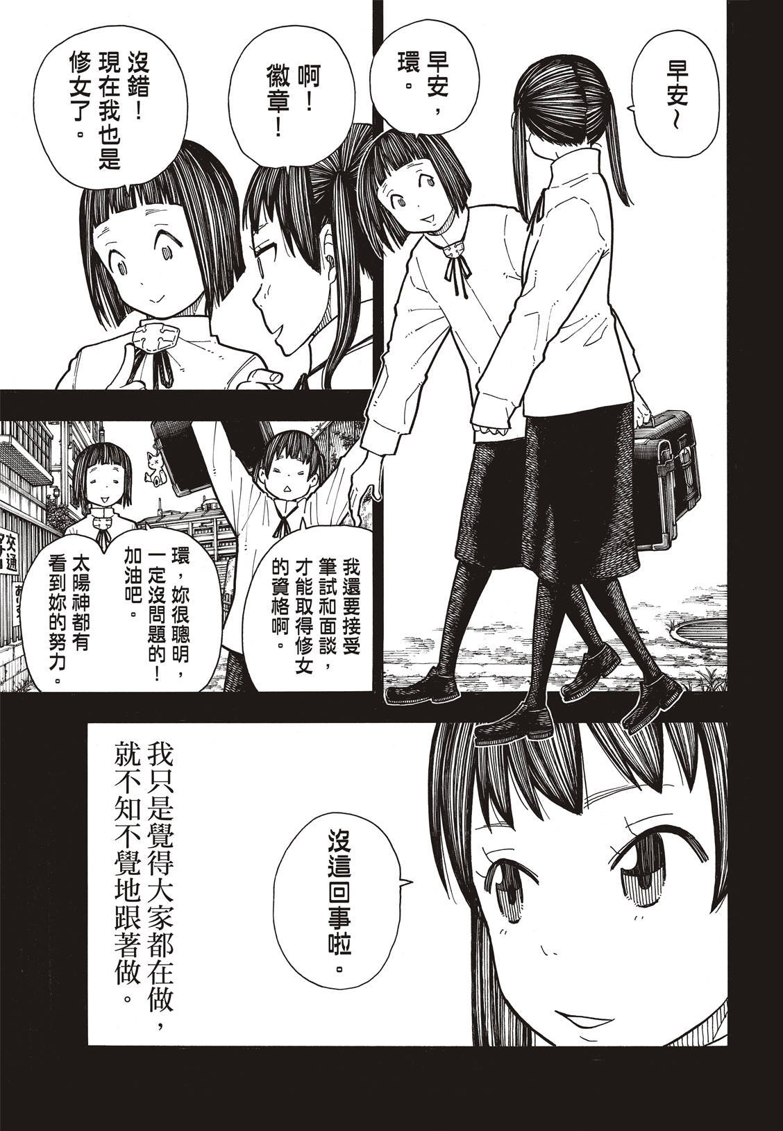 第170话 为什么我…