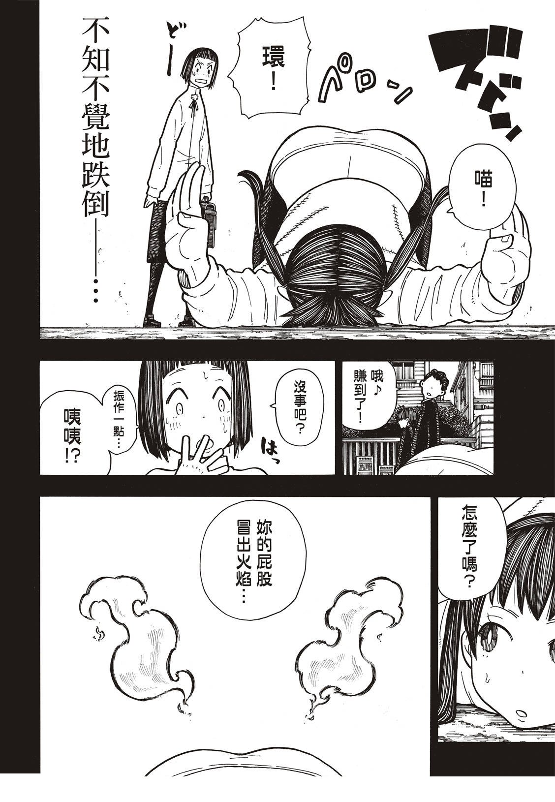 第170话 为什么我…
