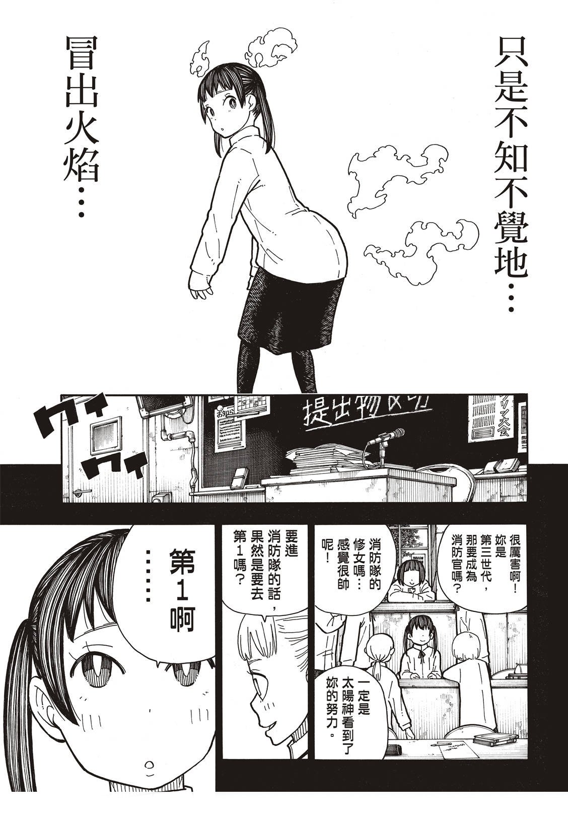 第170话 为什么我…