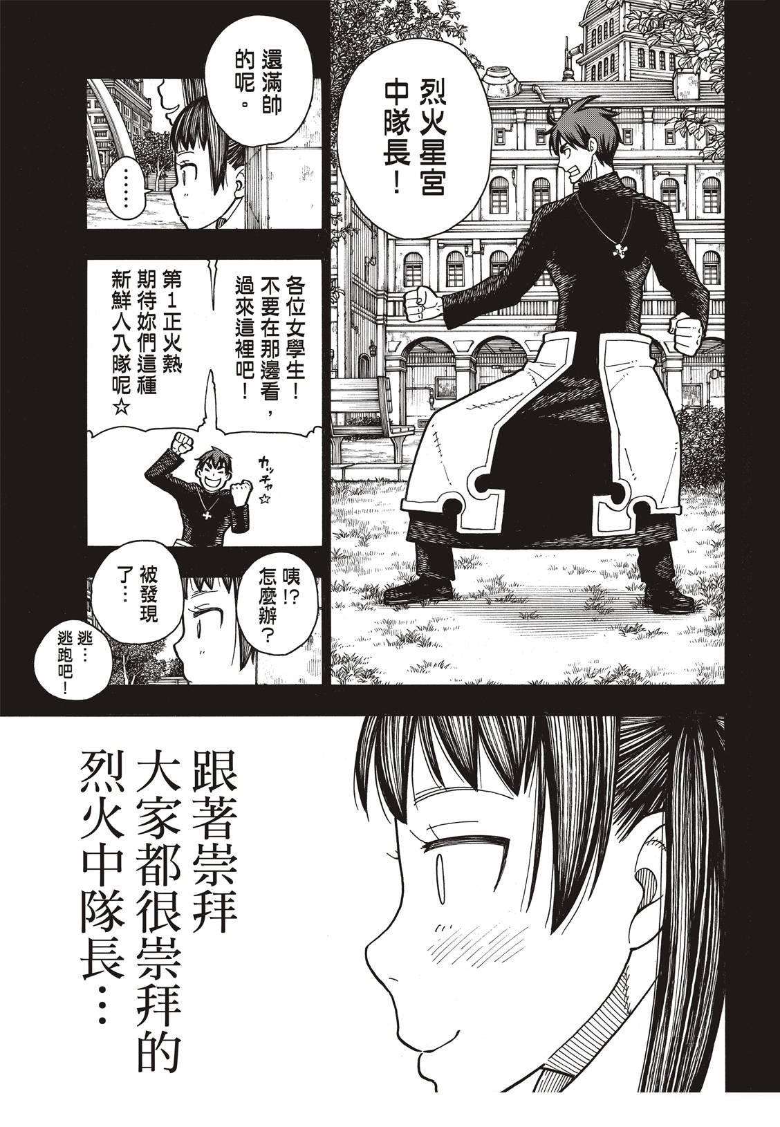 第170话 为什么我…