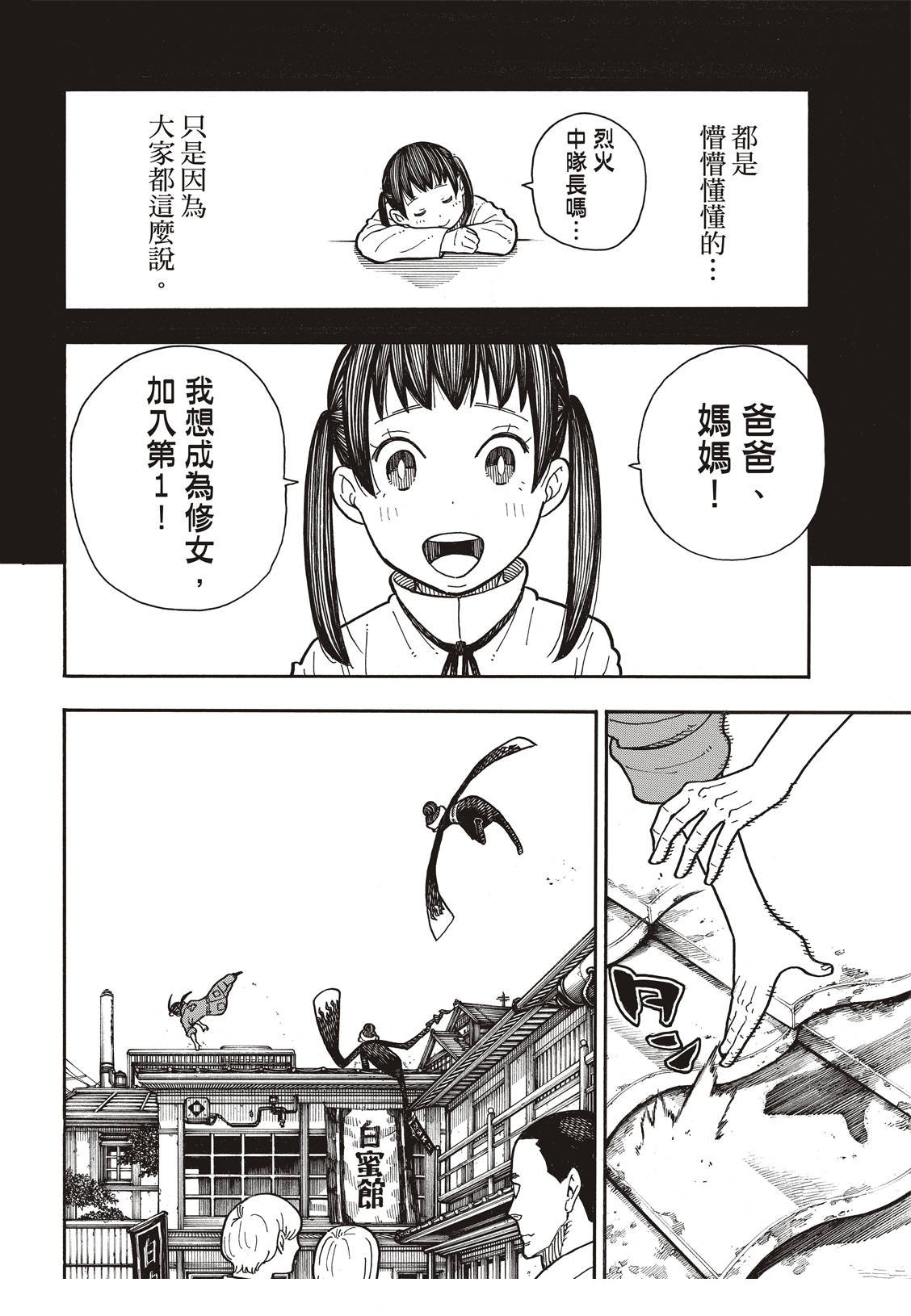 第170话 为什么我…