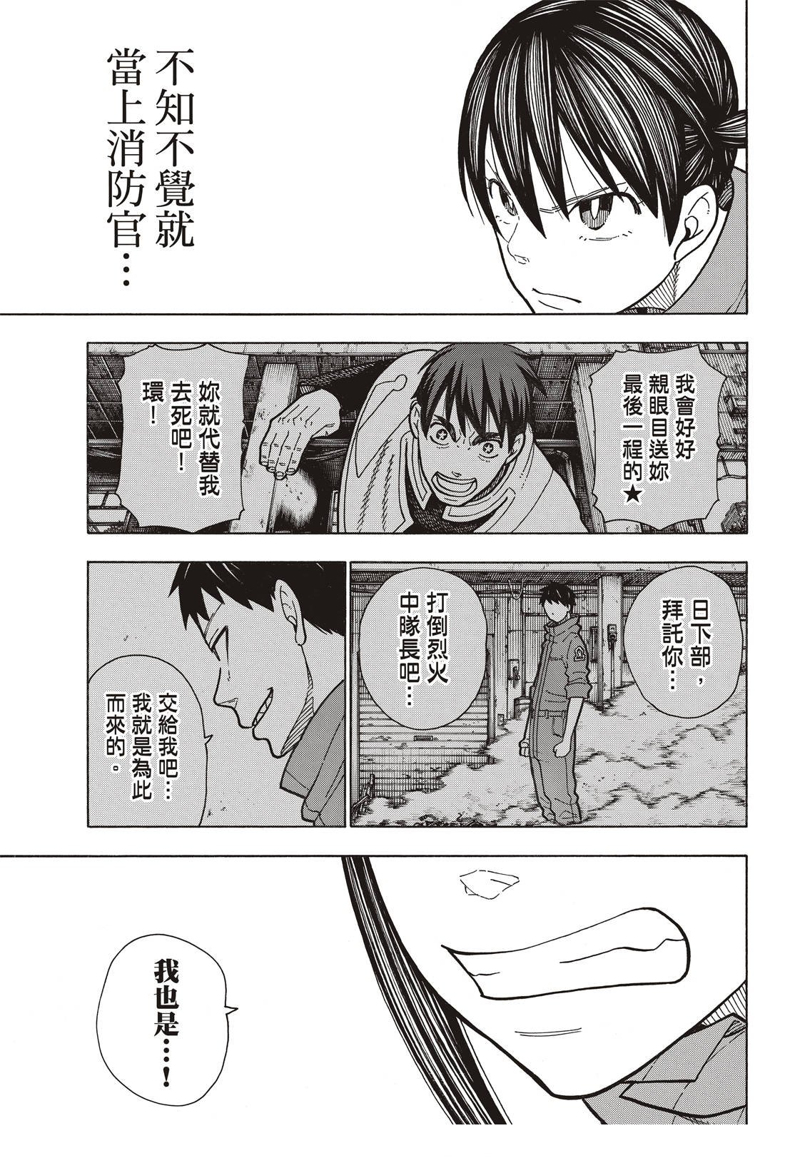 第170话 为什么我…