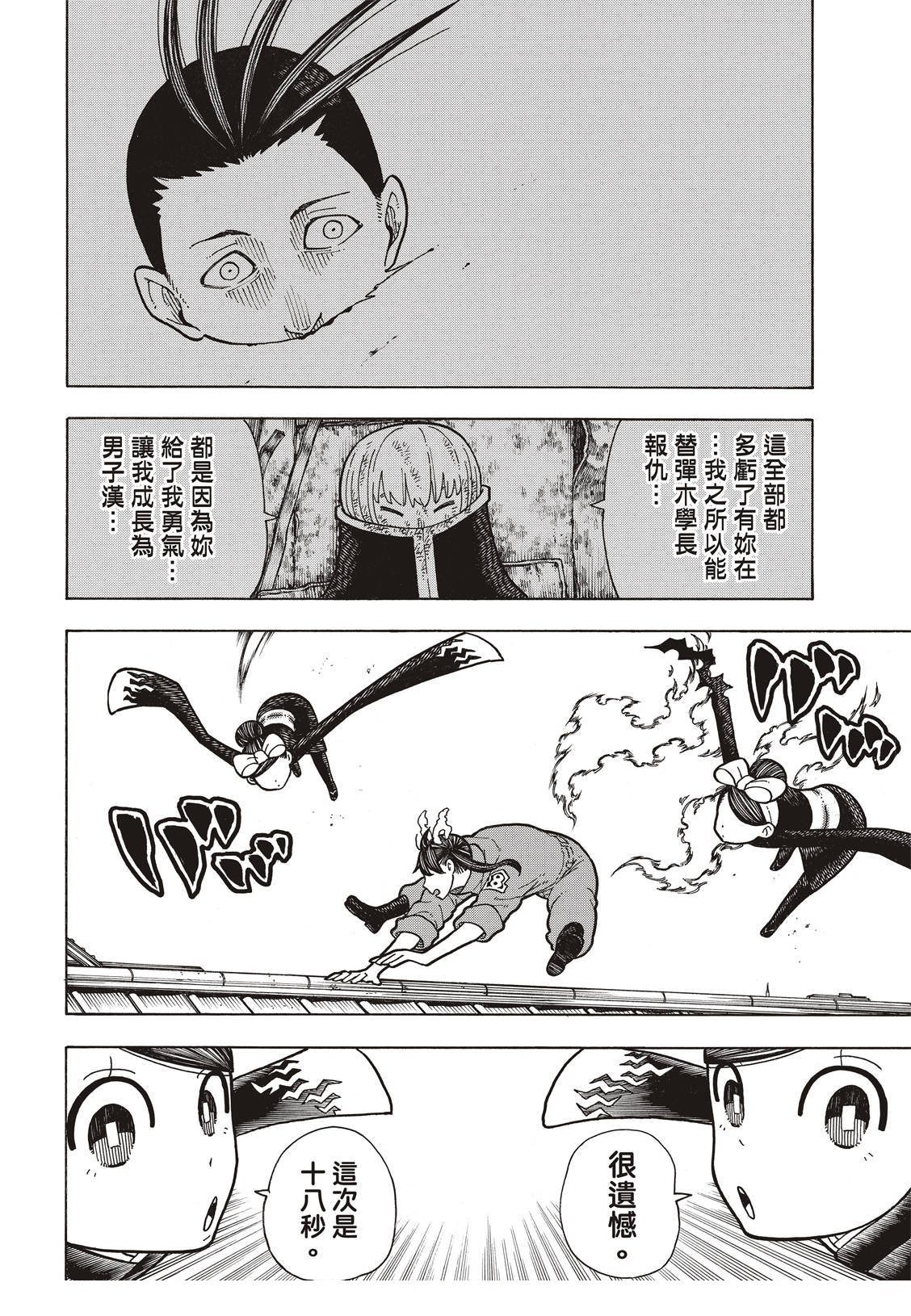 第170话 为什么我…