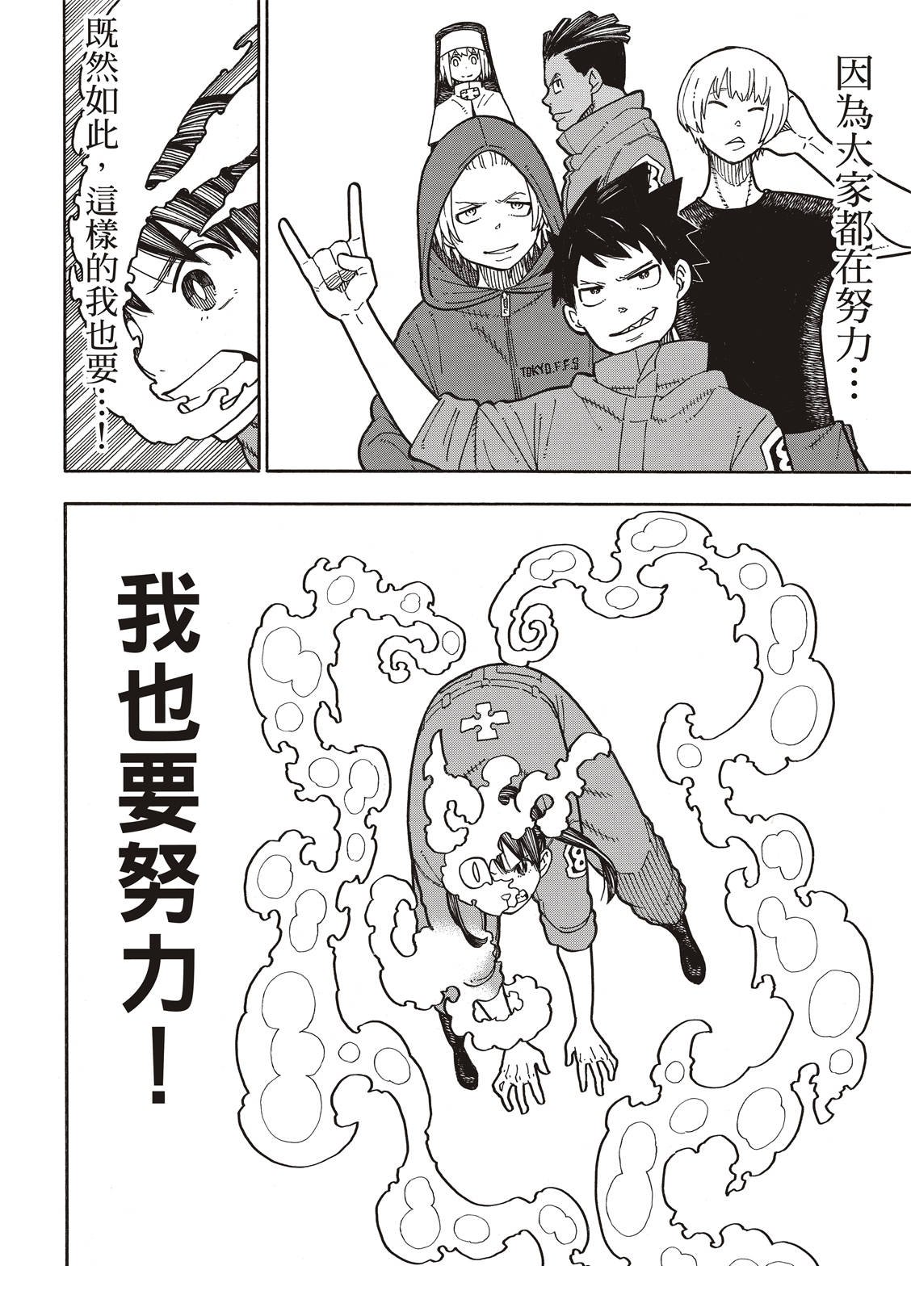 第170话 为什么我…